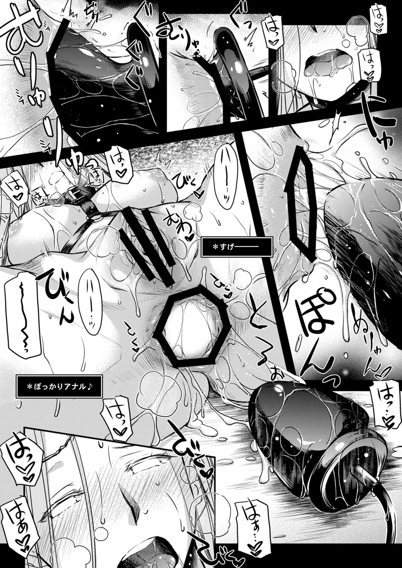 Rider or Die 総集編 2 - page85