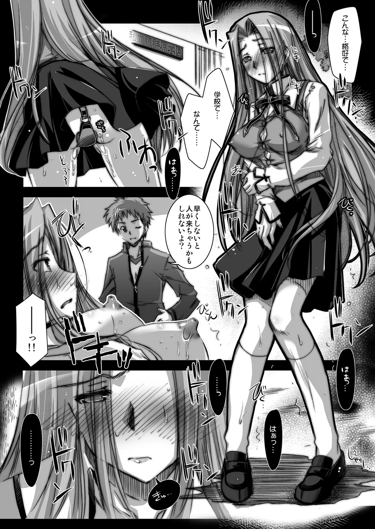 Rider or Die 総集編 2 - page9