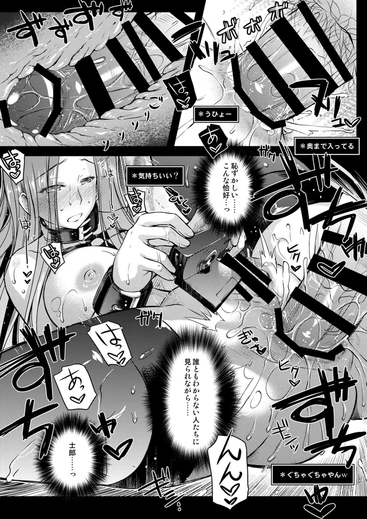 Rider or Die 総集編 2 - page90
