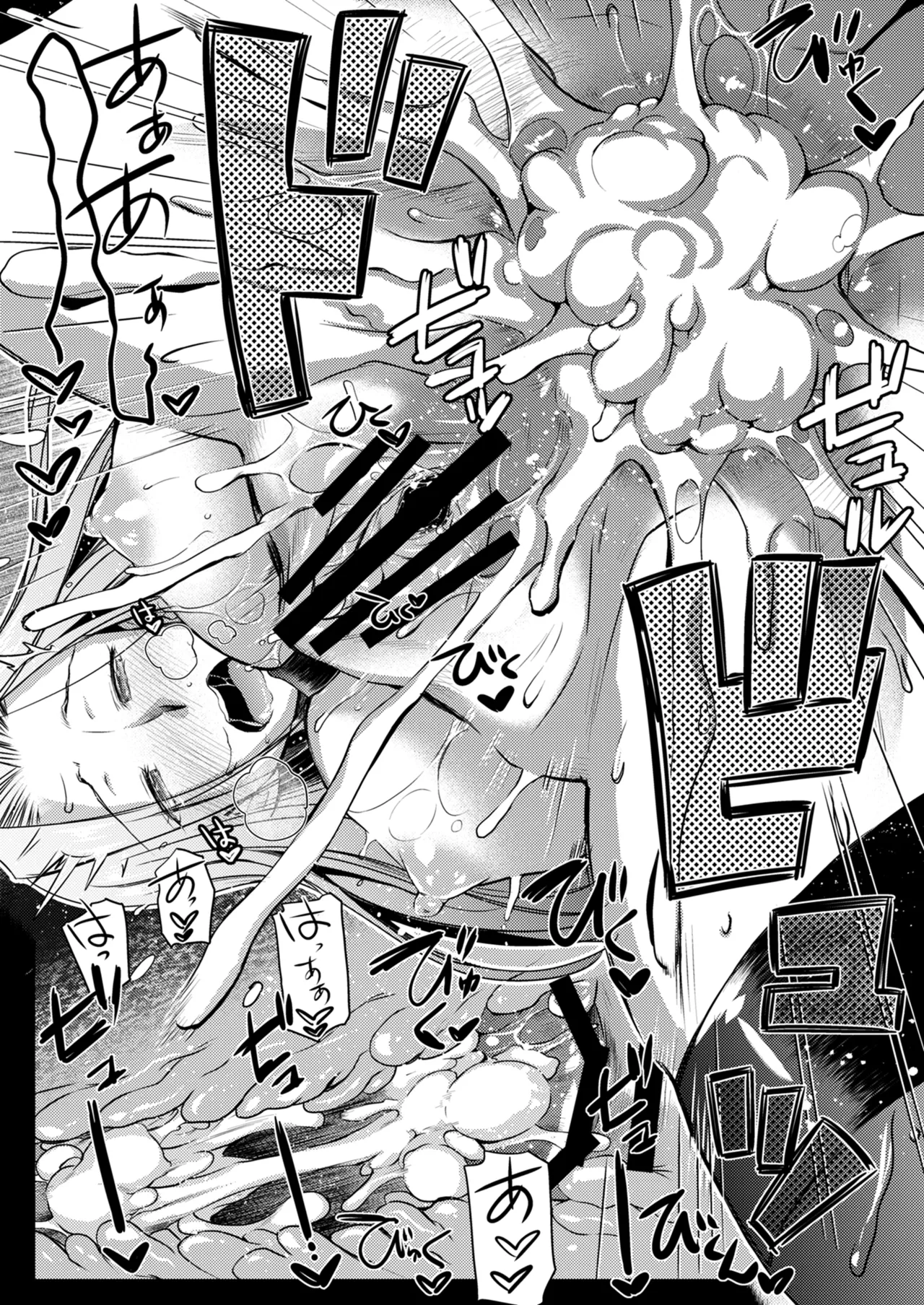 Rider or Die 総集編 2 - page94