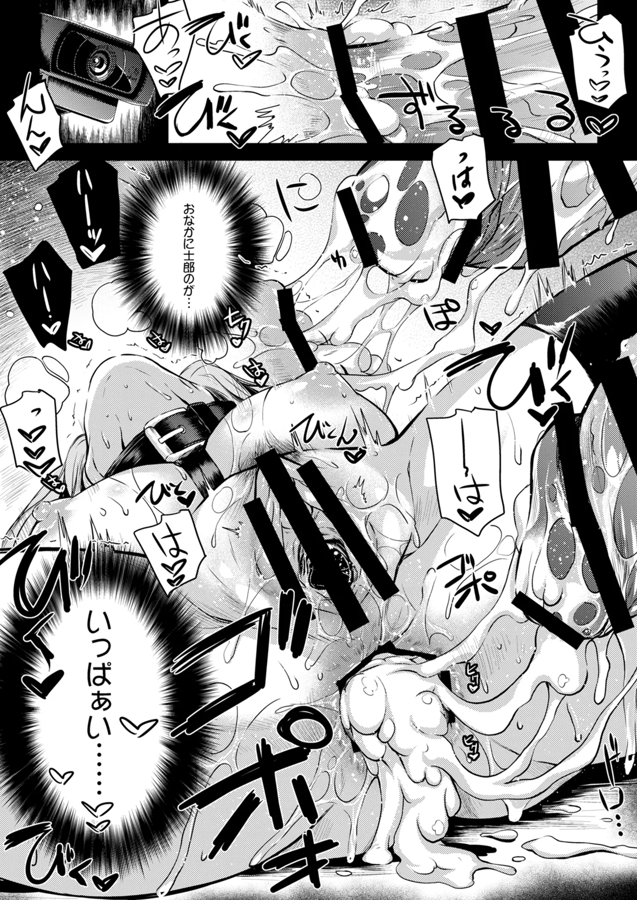 Rider or Die 総集編 2 - page95