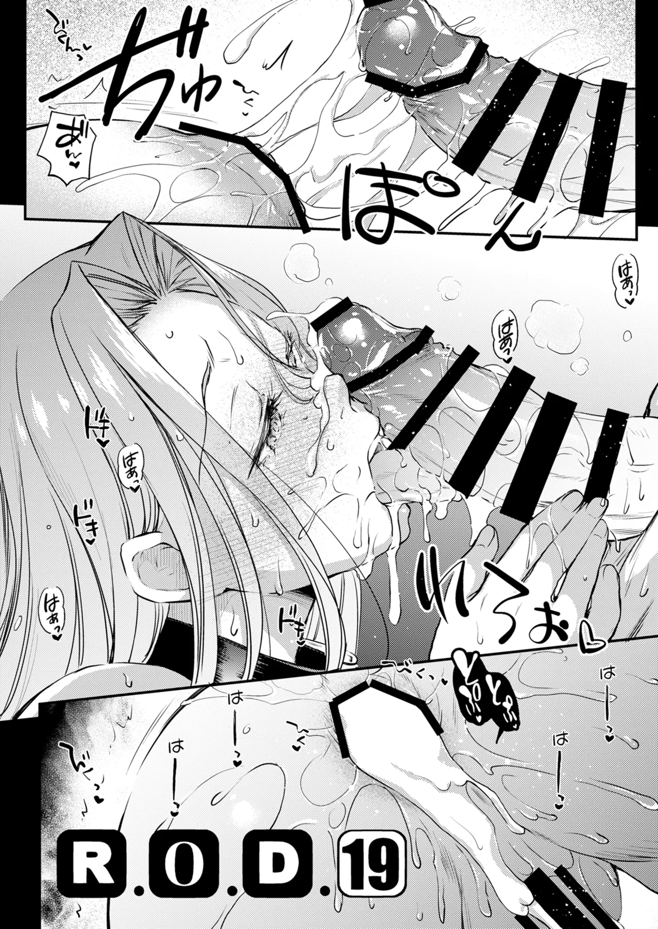 R.O.D 19 -Rider or Die- - page10