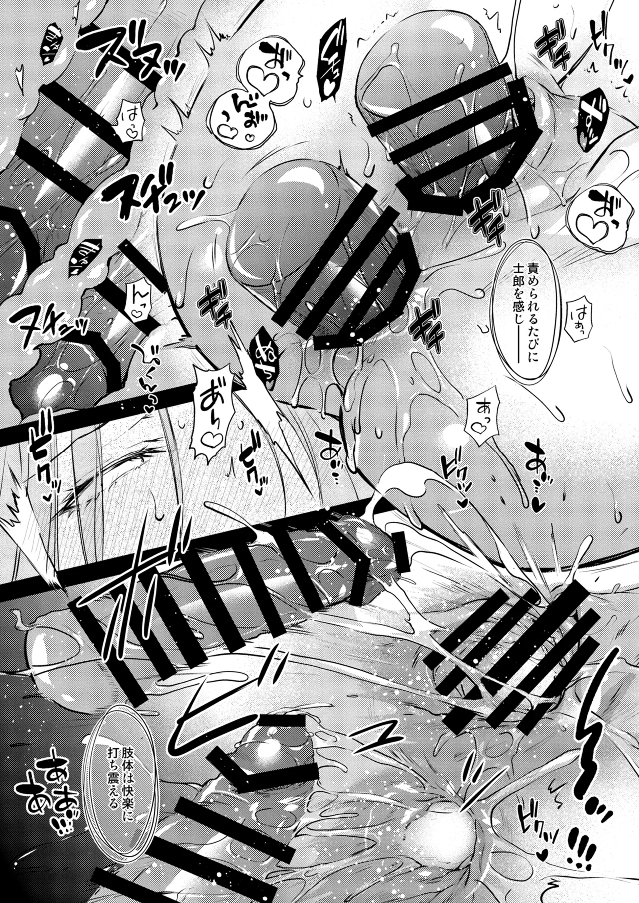 R.O.D 19 -Rider or Die- - page17