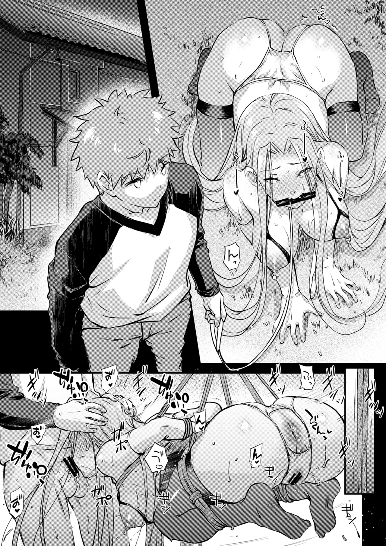 R.O.D 19 -Rider or Die- - page18