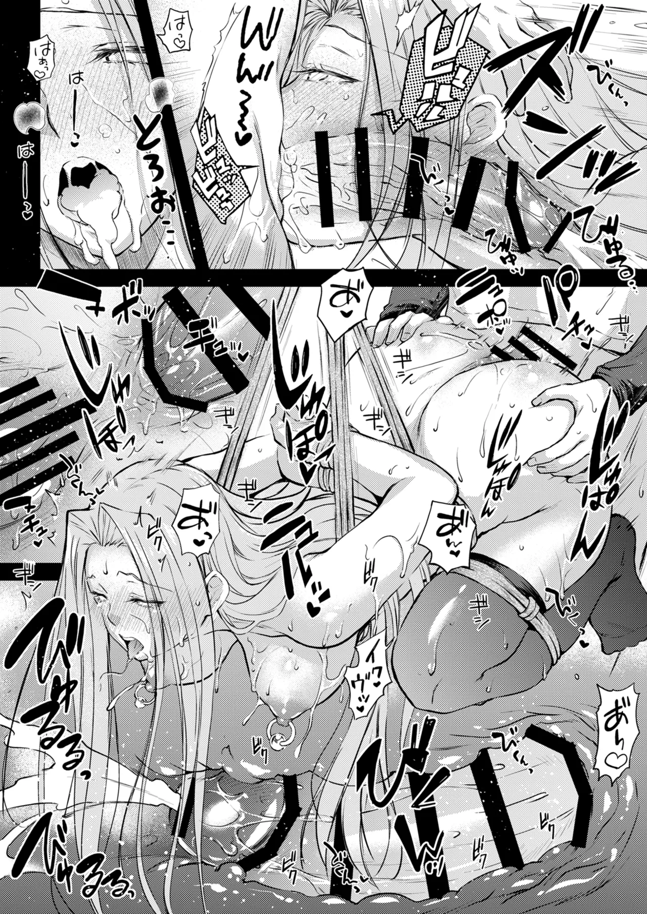 R.O.D 19 -Rider or Die- - page19