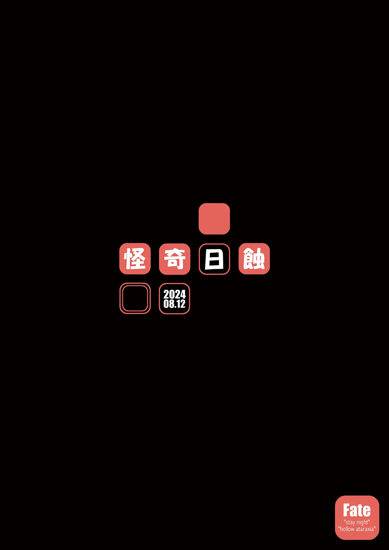 R.O.D 19 -Rider or Die- - page24