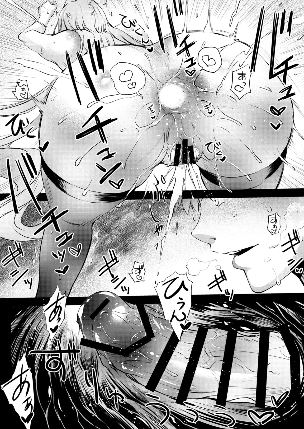 R.O.D 19 -Rider or Die- - page8