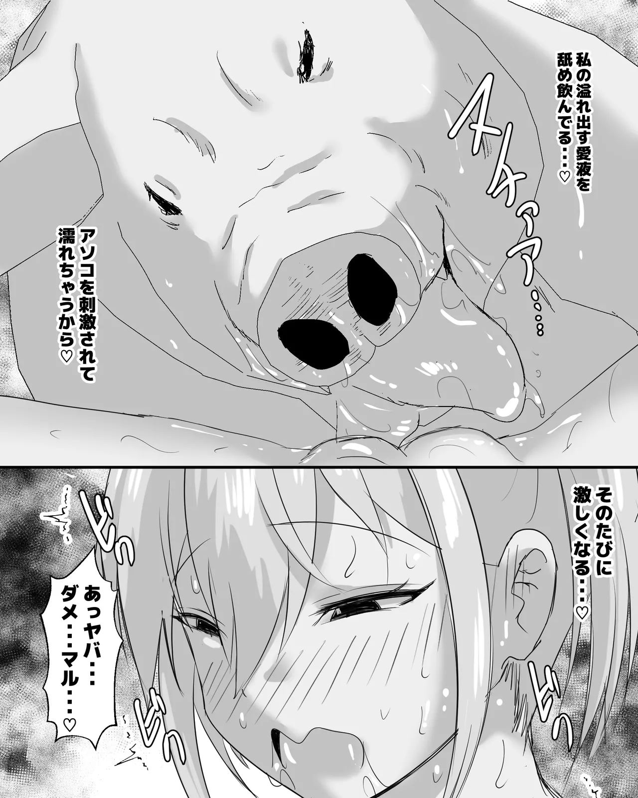育てた豚とエッチするお姫様 - page13