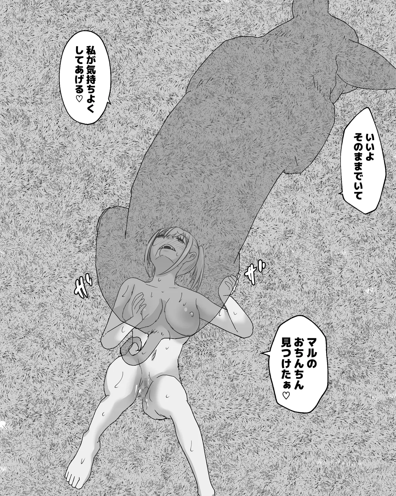 育てた豚とエッチするお姫様 - page20