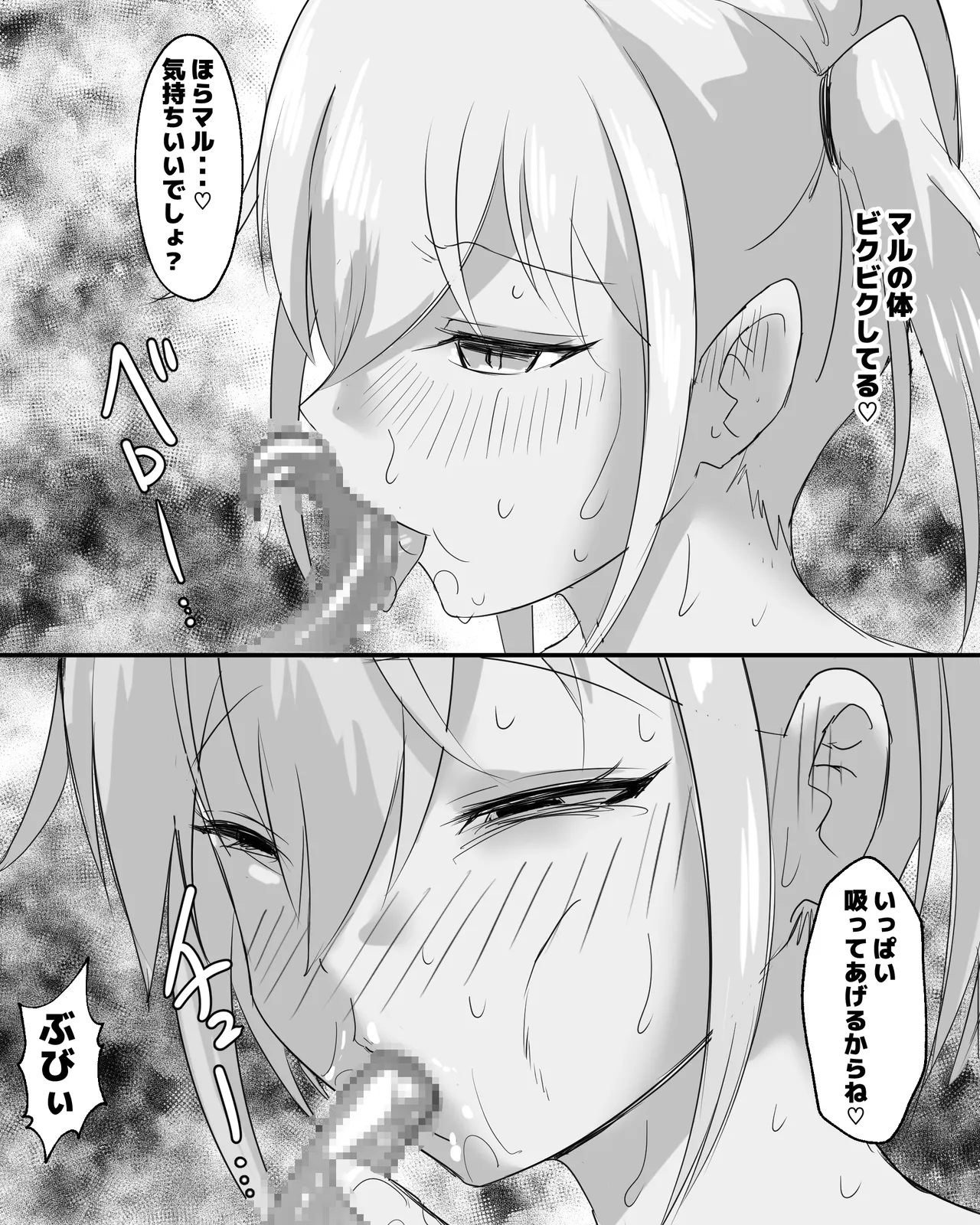 育てた豚とエッチするお姫様 - page23