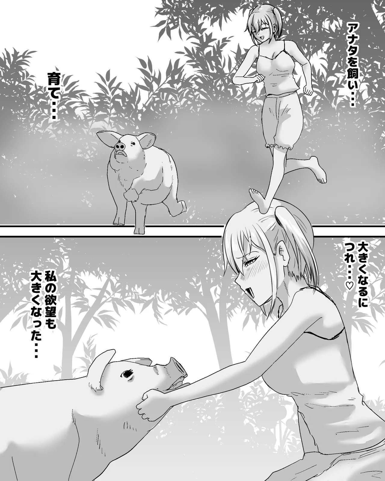 育てた豚とエッチするお姫様 - page5