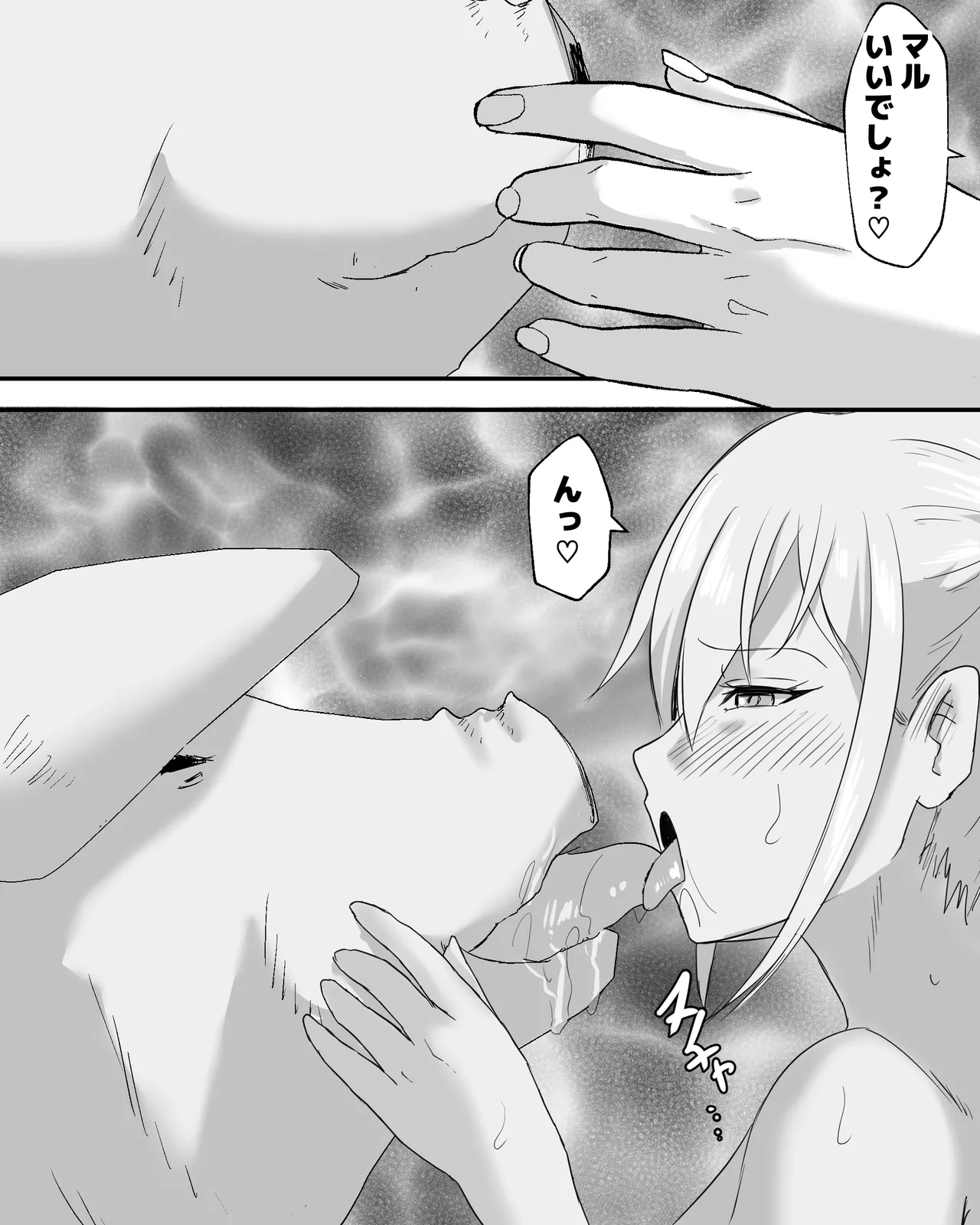 育てた豚とエッチするお姫様 - page7