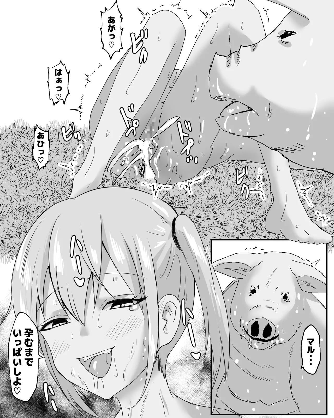 育てた豚とエッチするお姫様 - page71