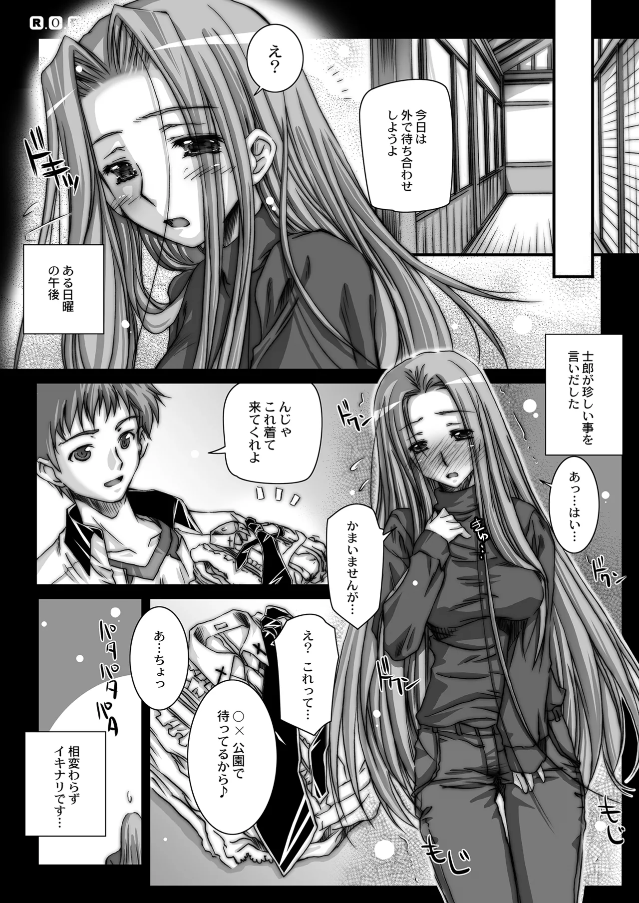 Rider or Die 総集編 1 - page101