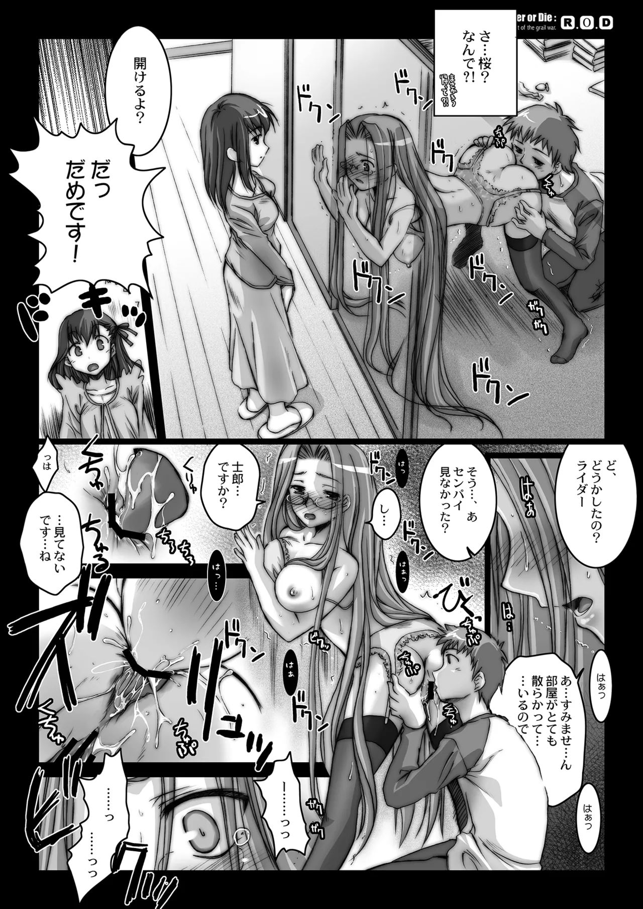 Rider or Die 総集編 1 - page12