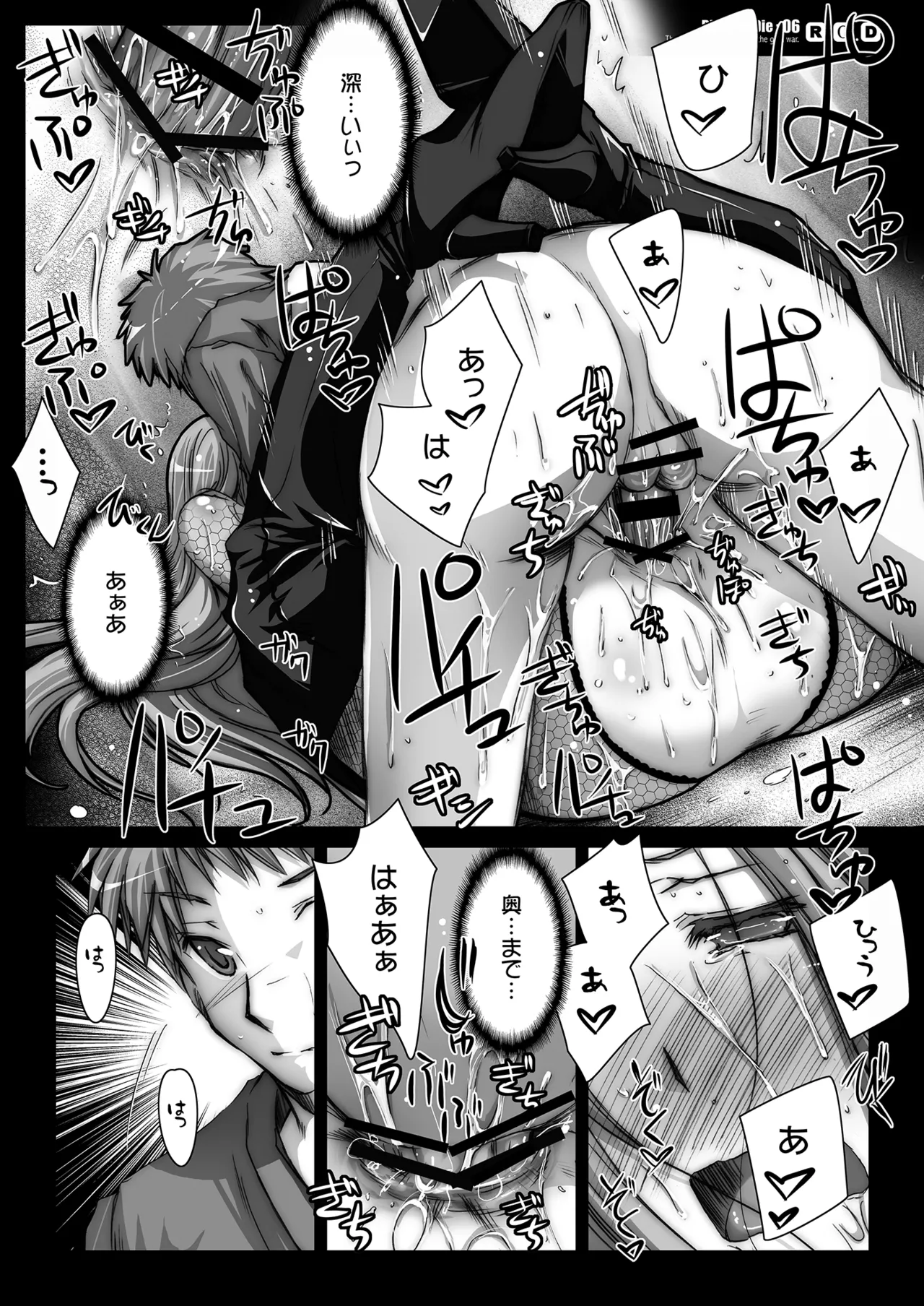 Rider or Die 総集編 1 - page134