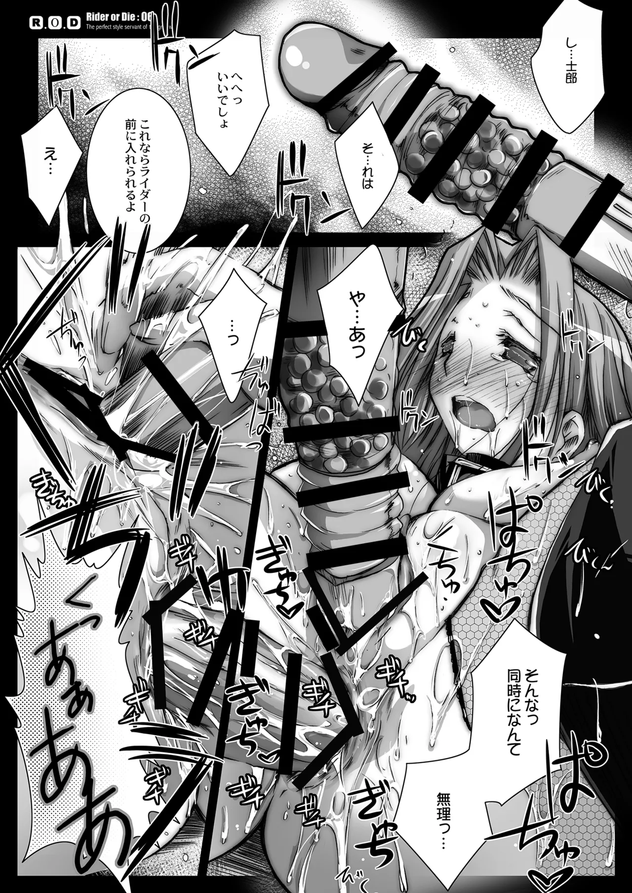 Rider or Die 総集編 1 - page135