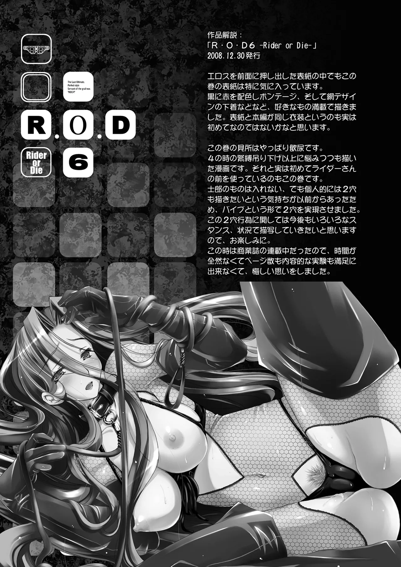 Rider or Die 総集編 1 - page139
