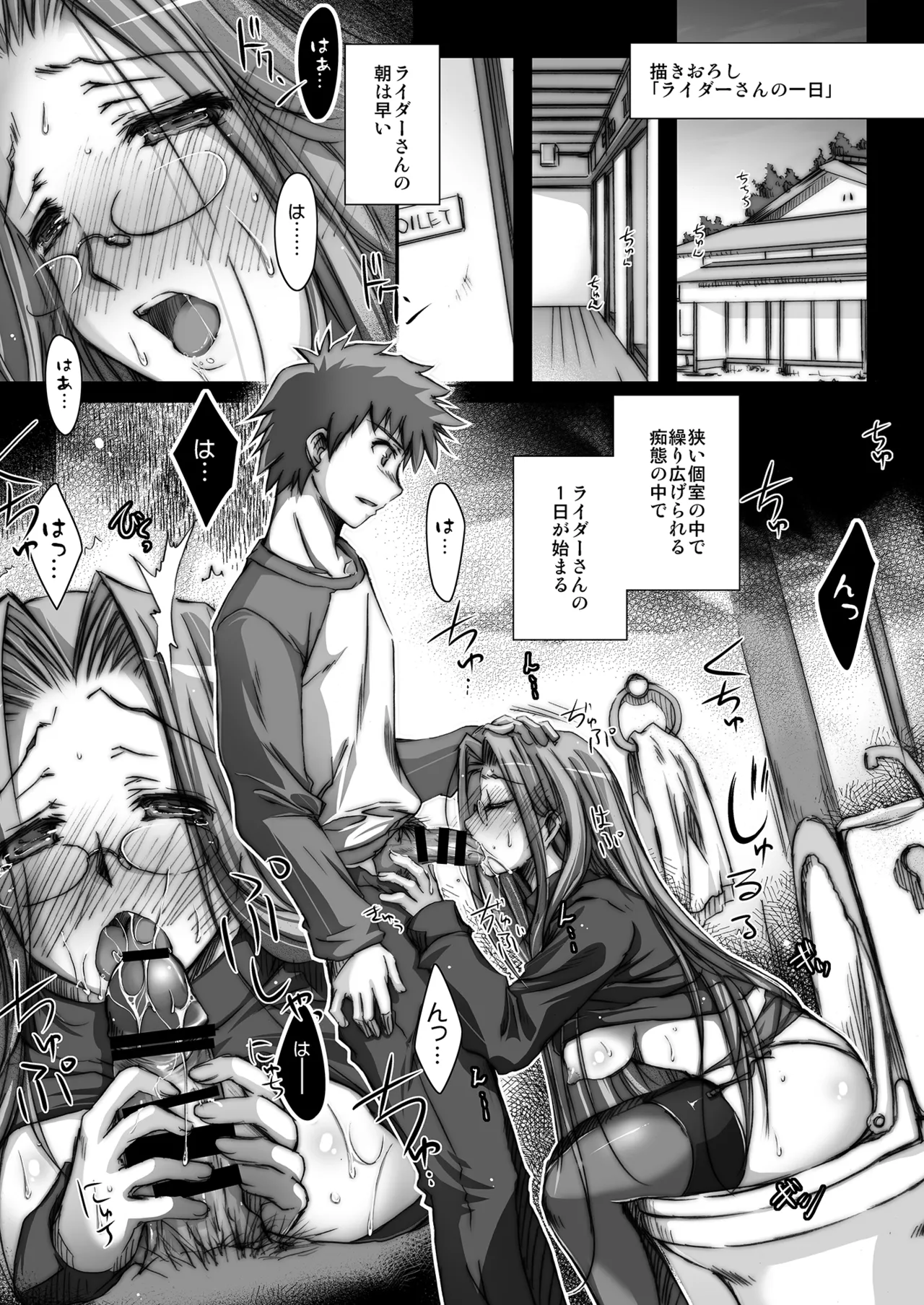 Rider or Die 総集編 1 - page141