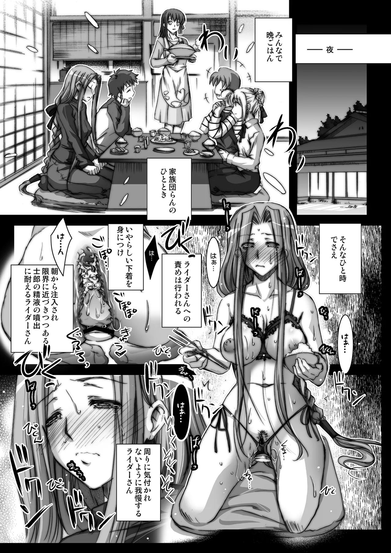 Rider or Die 総集編 1 - page151