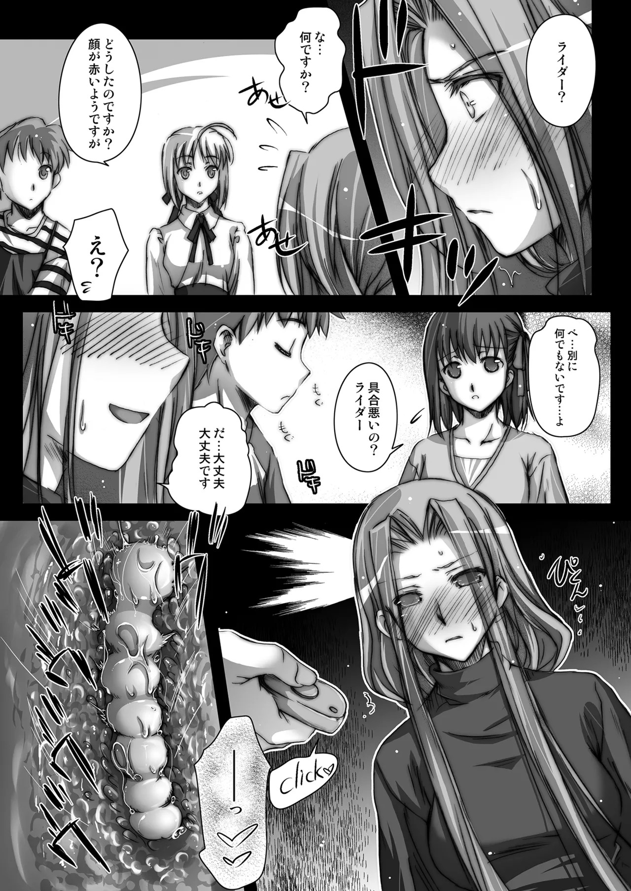 Rider or Die 総集編 1 - page152