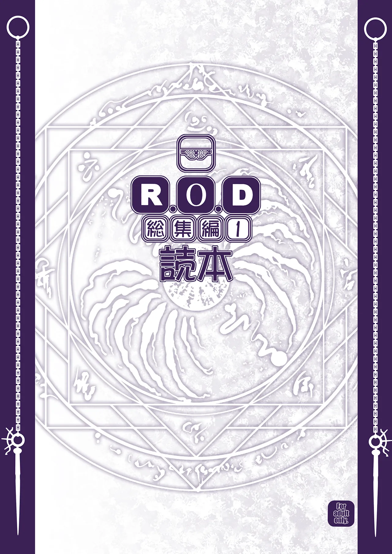 Rider or Die 総集編 1 - page165