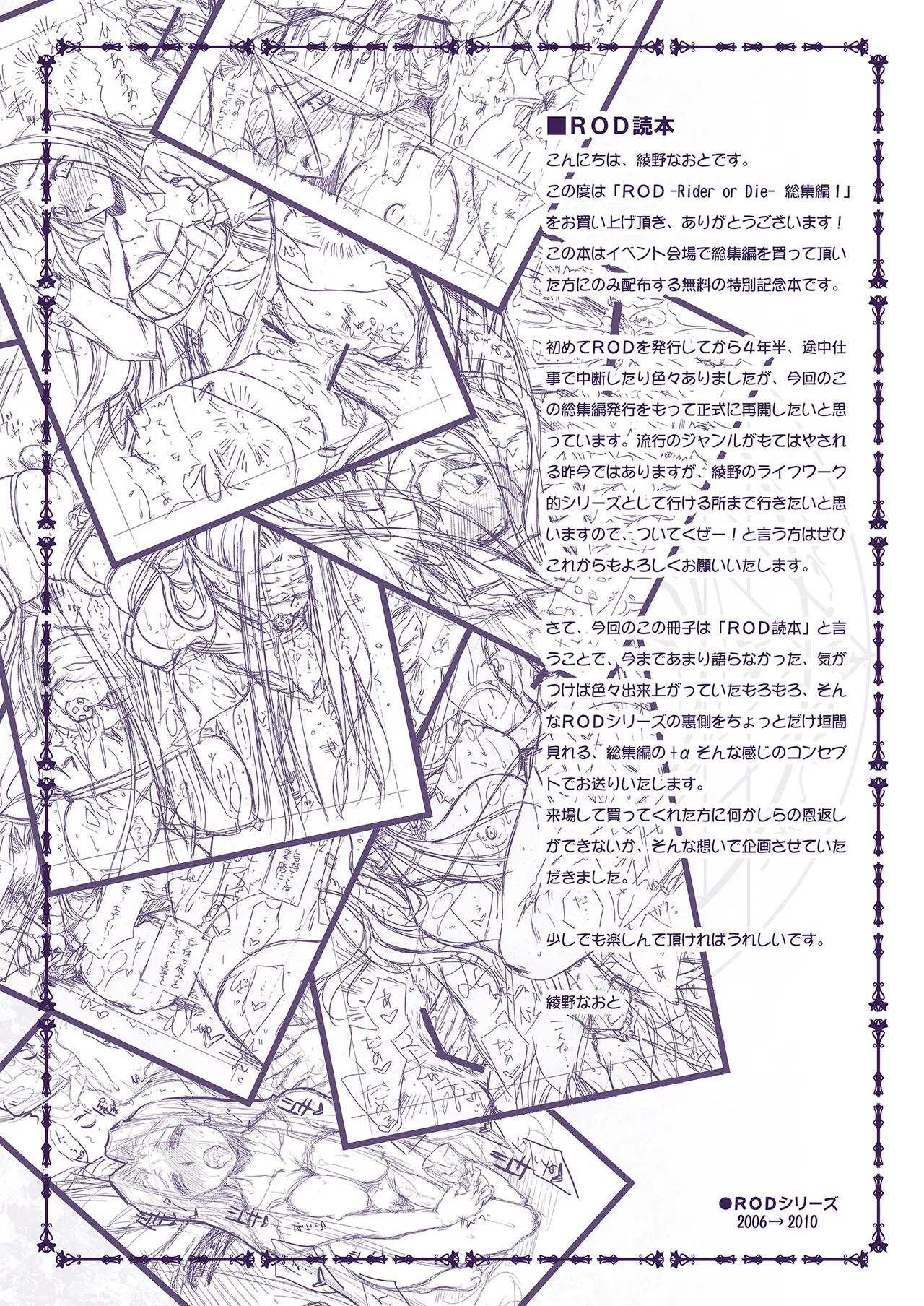 Rider or Die 総集編 1 - page166