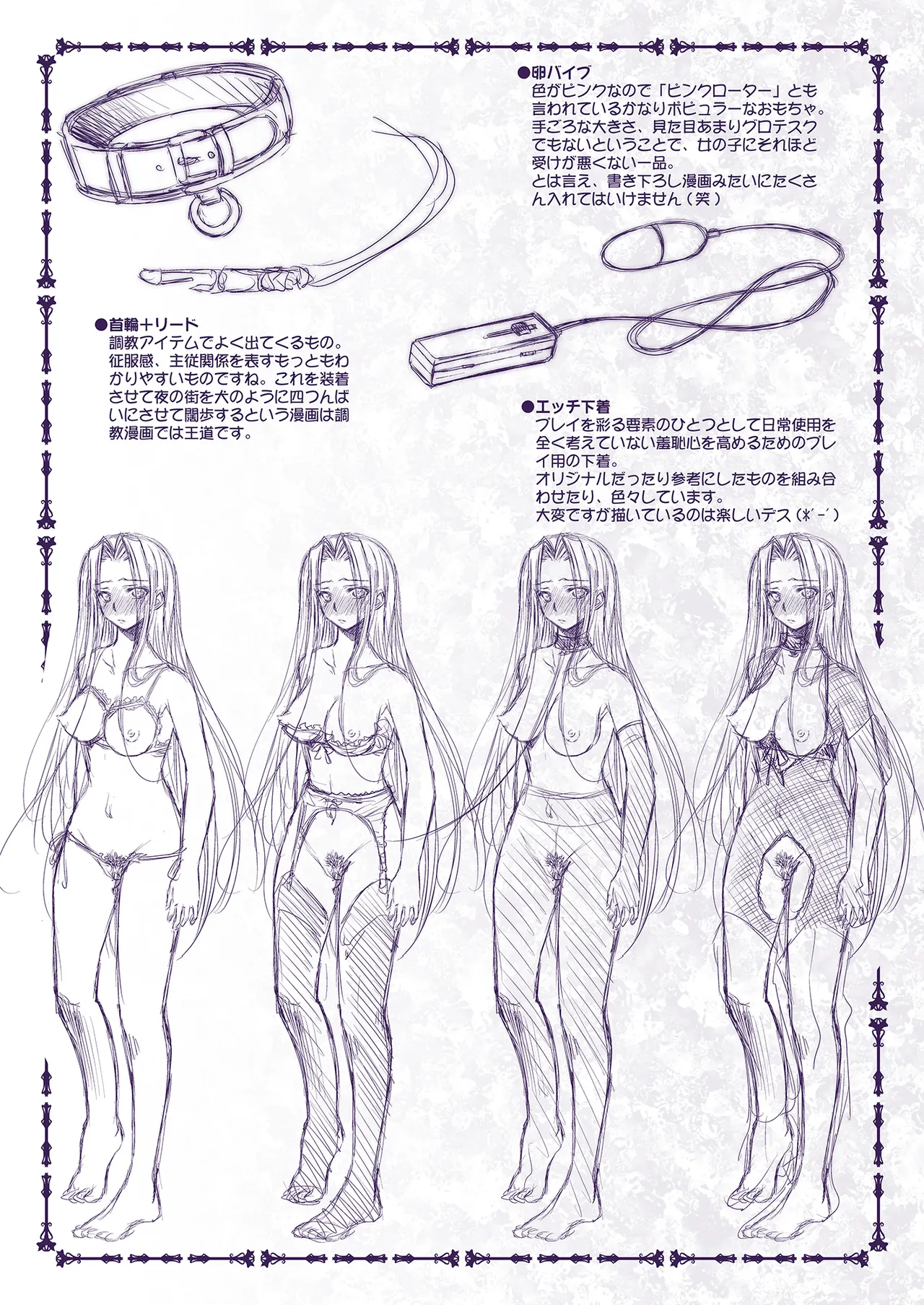 Rider or Die 総集編 1 - page169