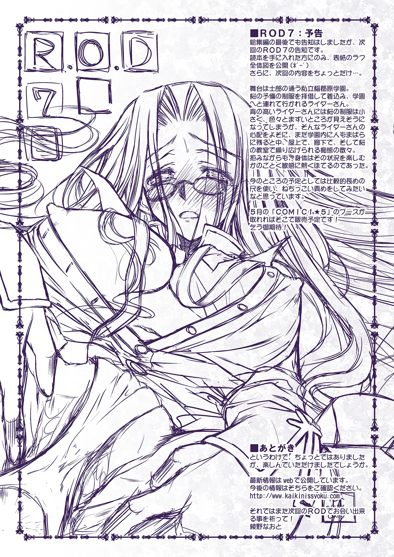 Rider or Die 総集編 1 - page171