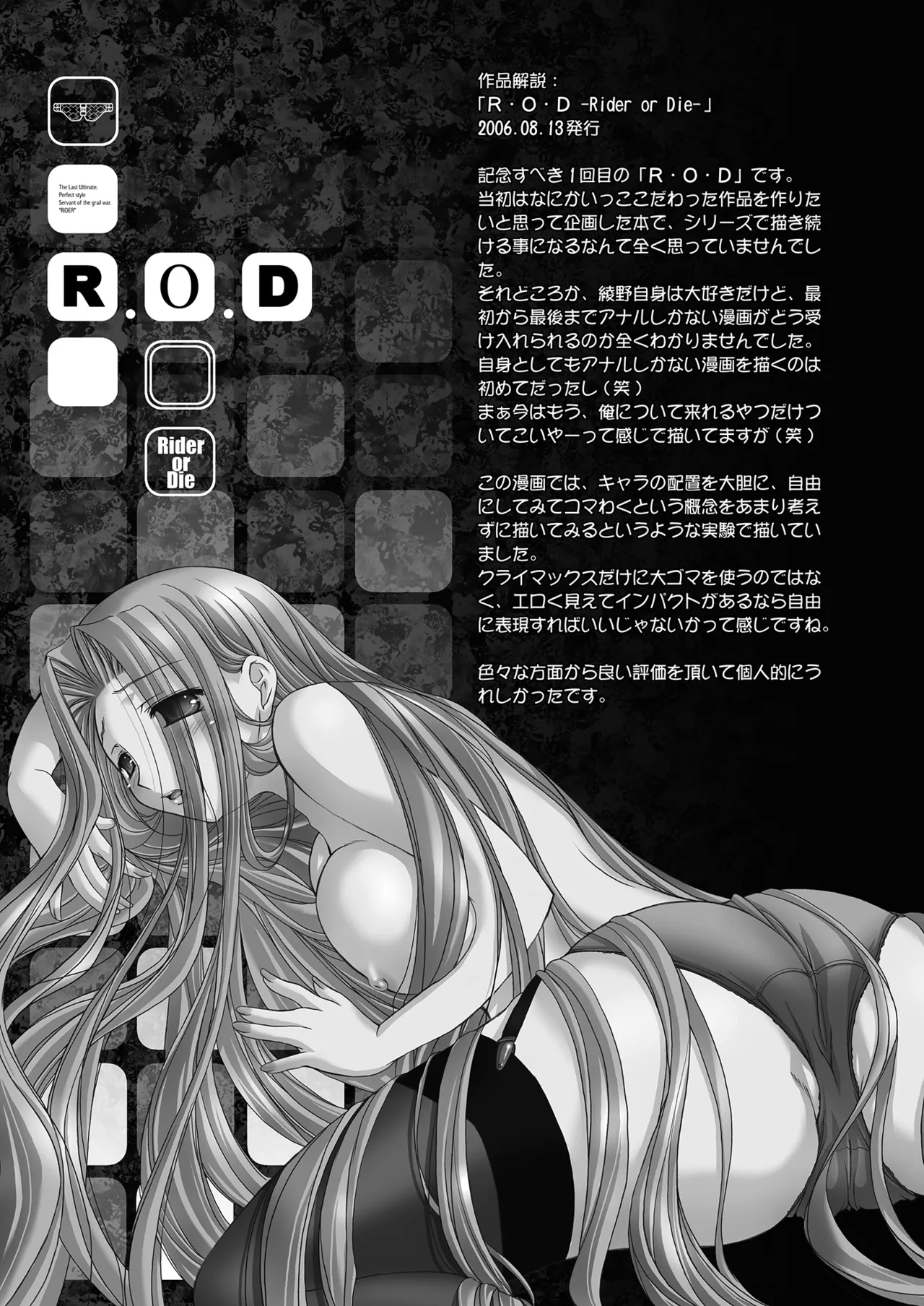 Rider or Die 総集編 1 - page27