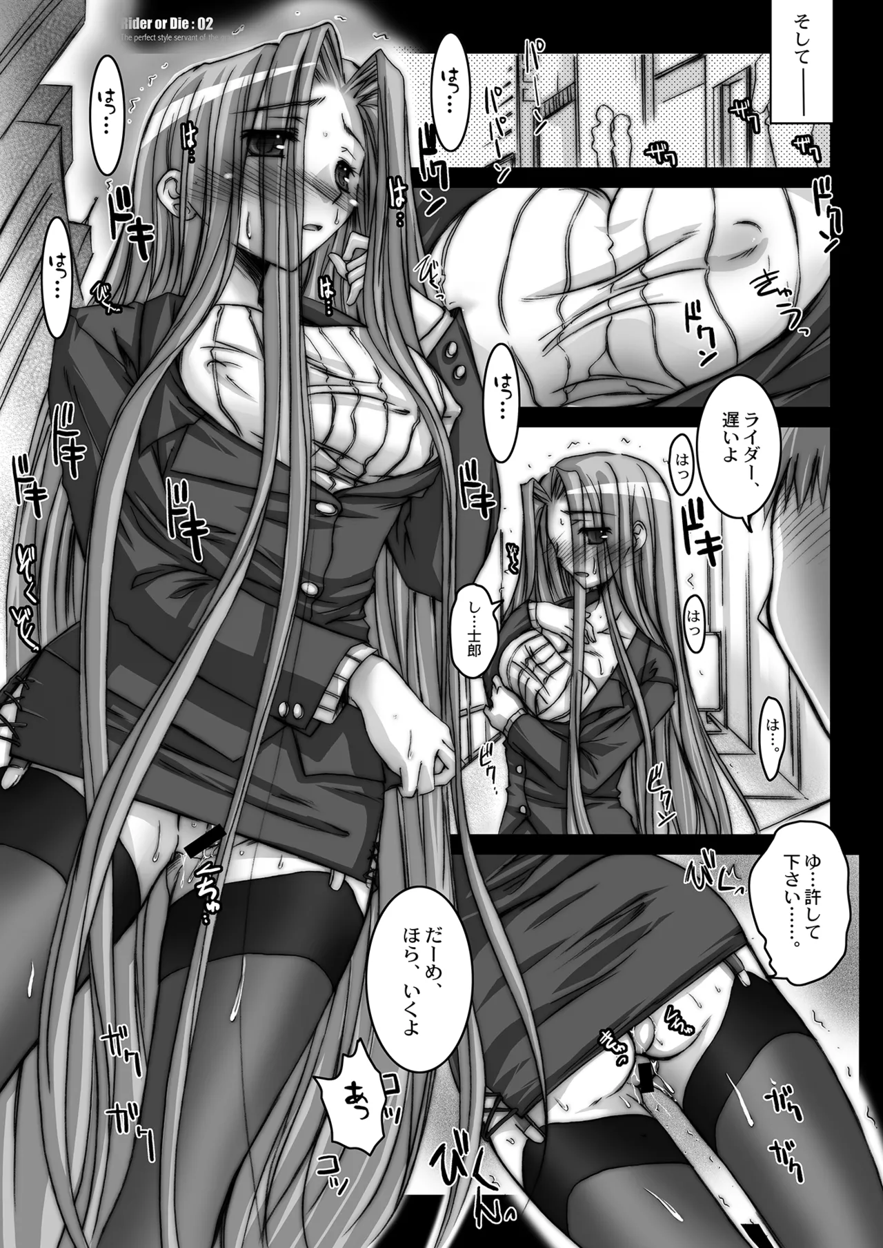 Rider or Die 総集編 1 - page31