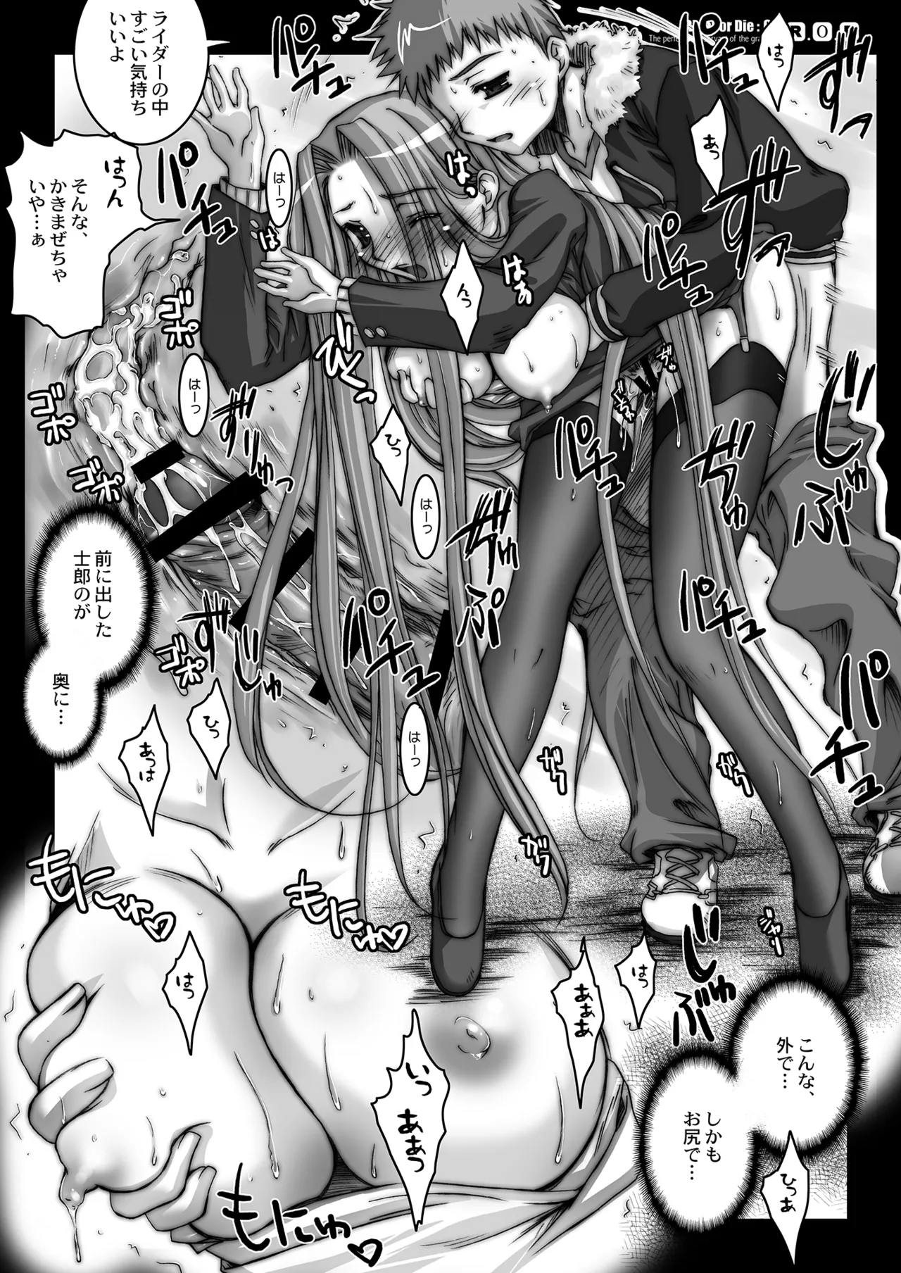 Rider or Die 総集編 1 - page44