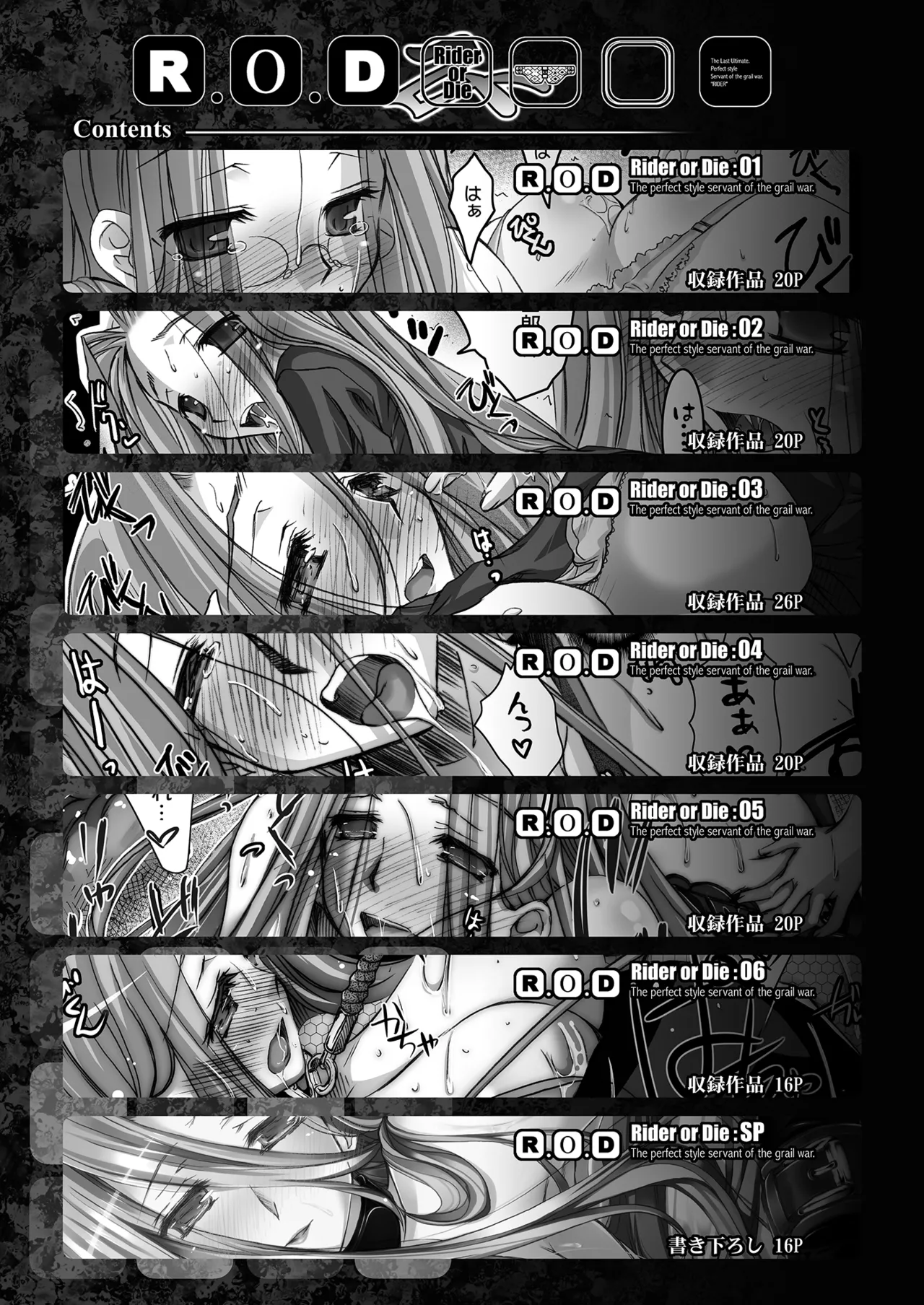 Rider or Die 総集編 1 - page5