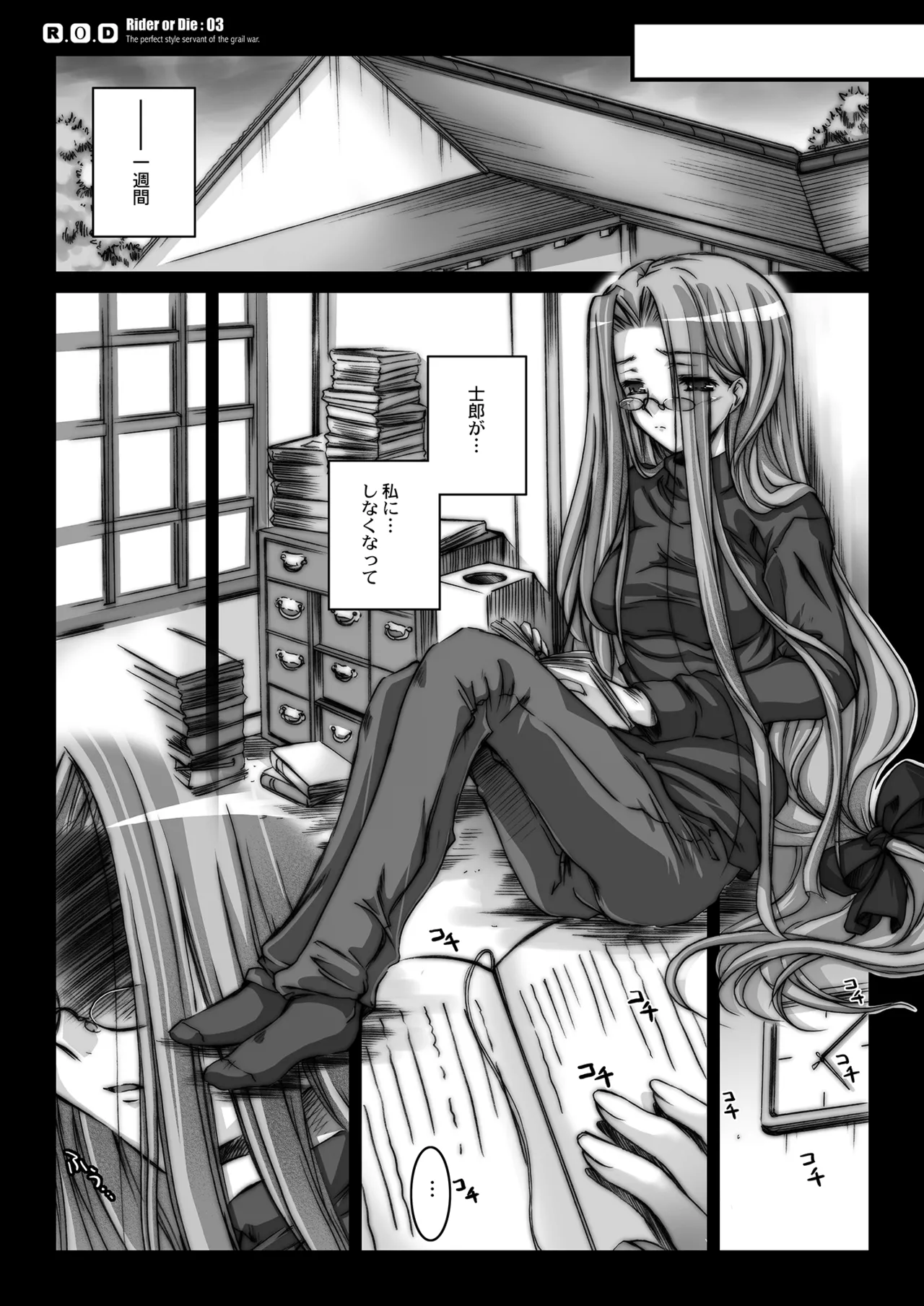 Rider or Die 総集編 1 - page51