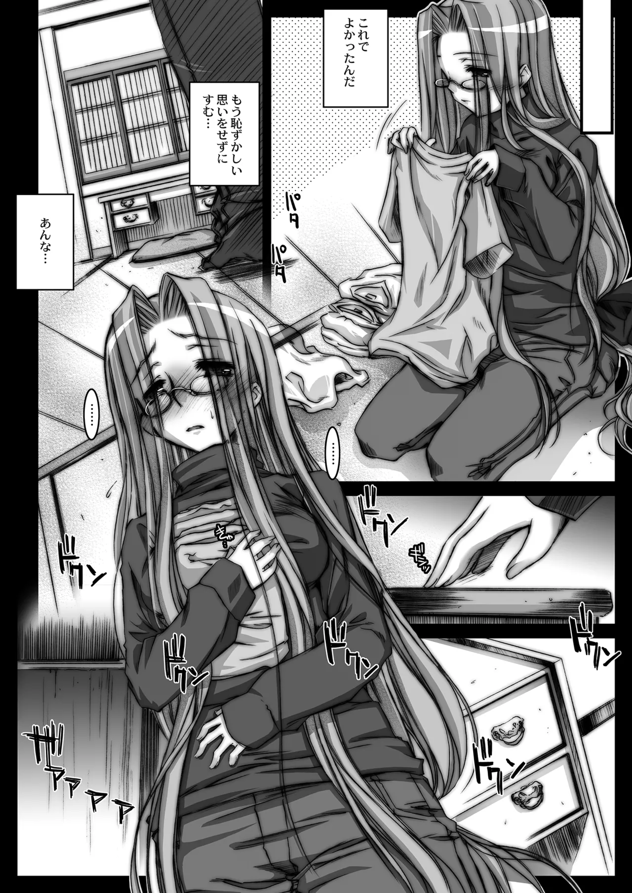 Rider or Die 総集編 1 - page53