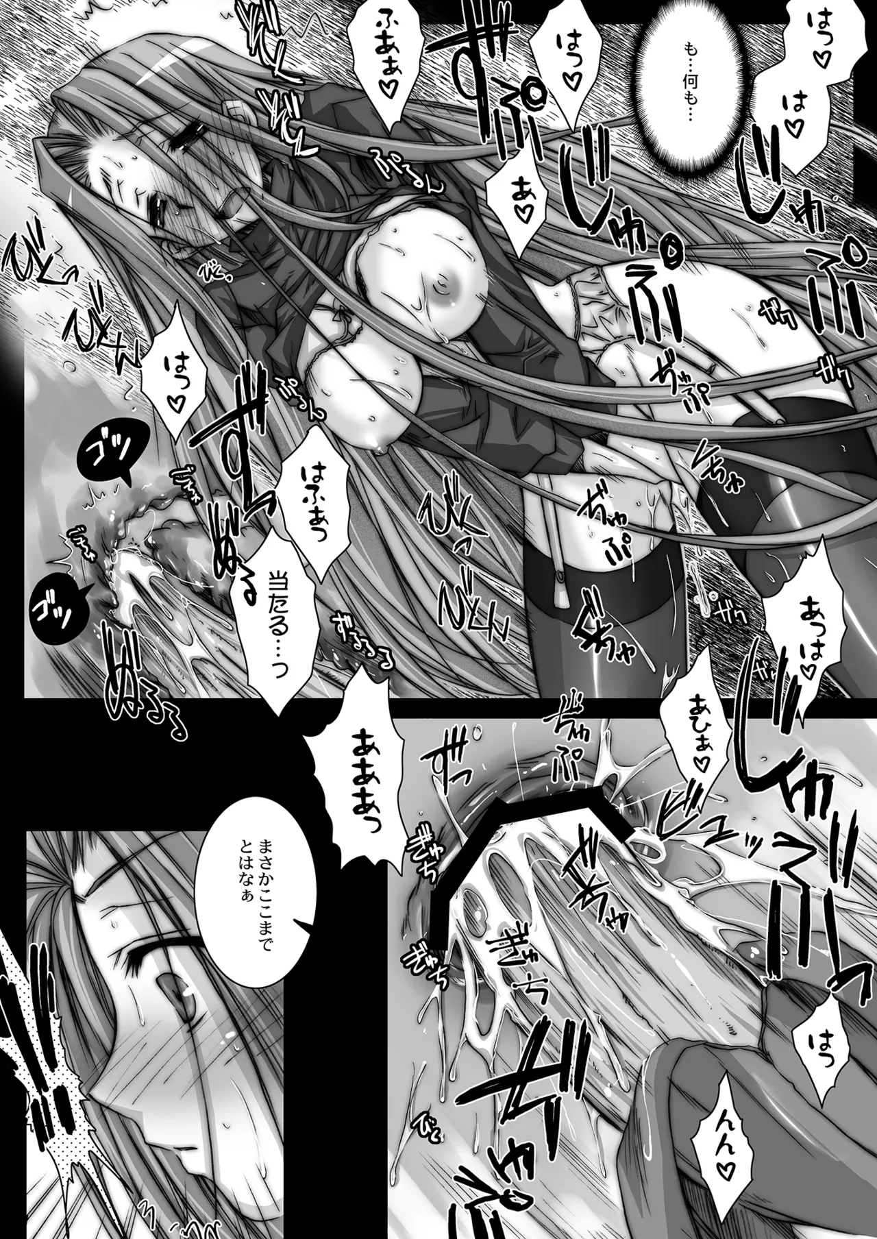 Rider or Die 総集編 1 - page65