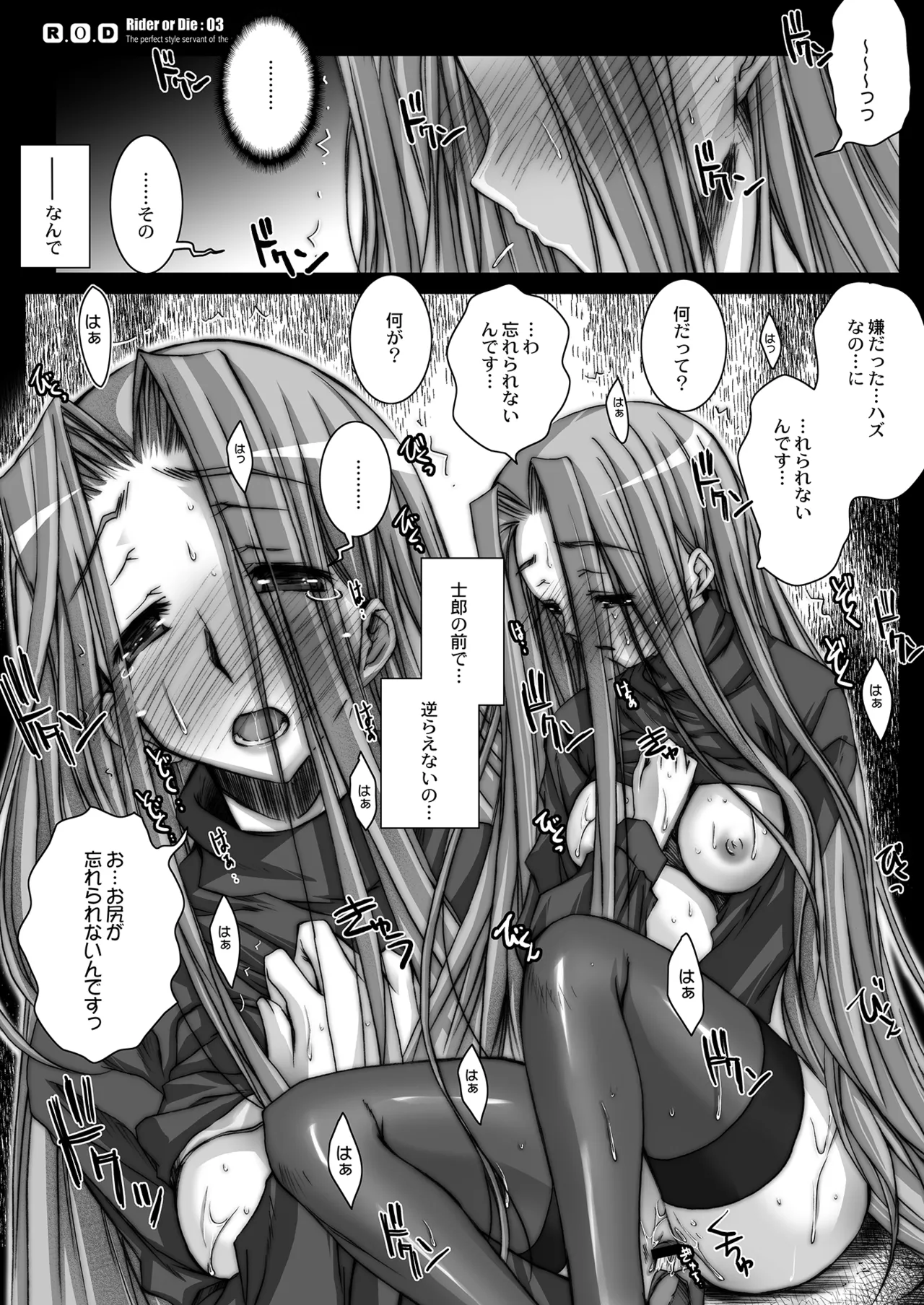 Rider or Die 総集編 1 - page67