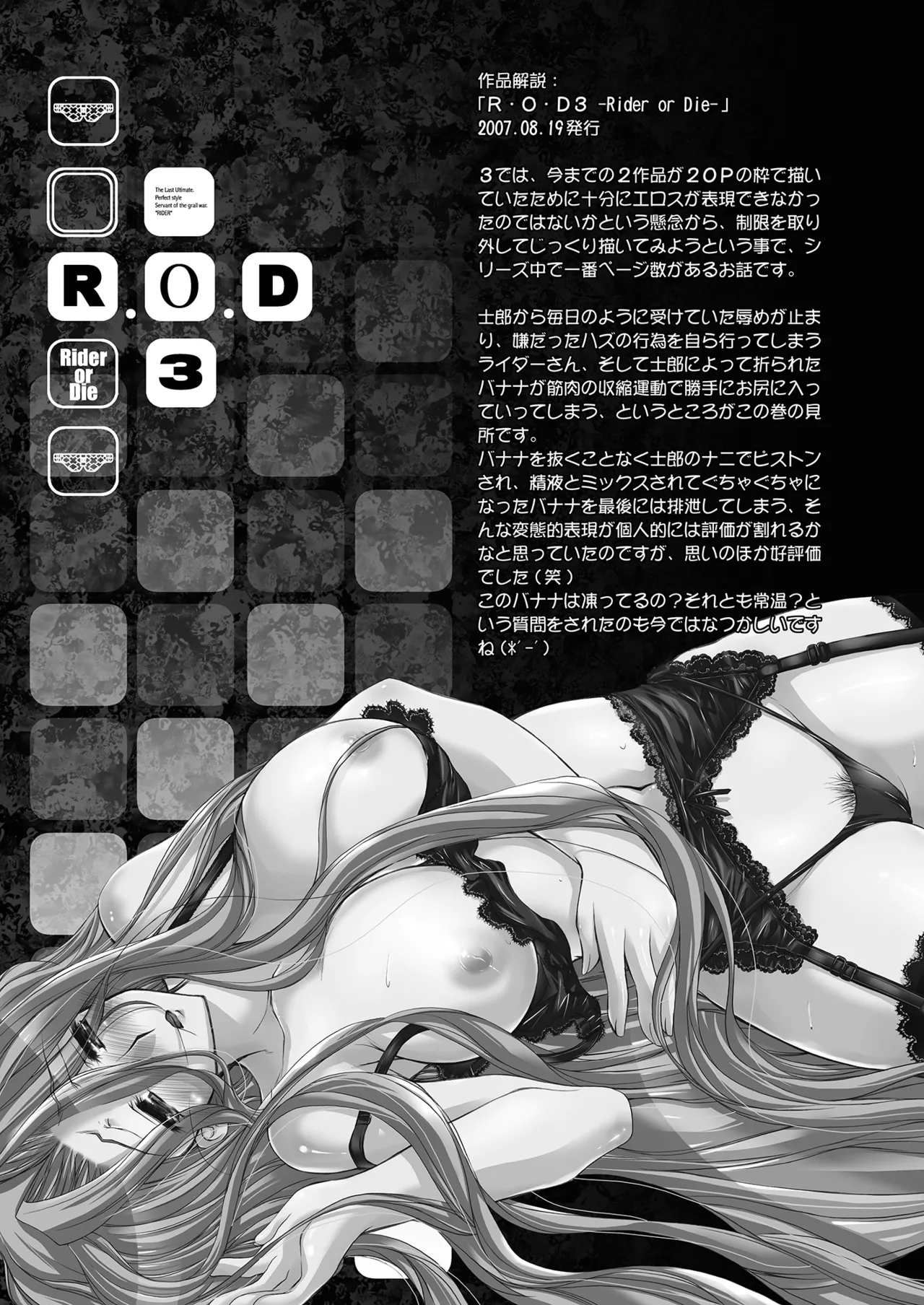 Rider or Die 総集編 1 - page77