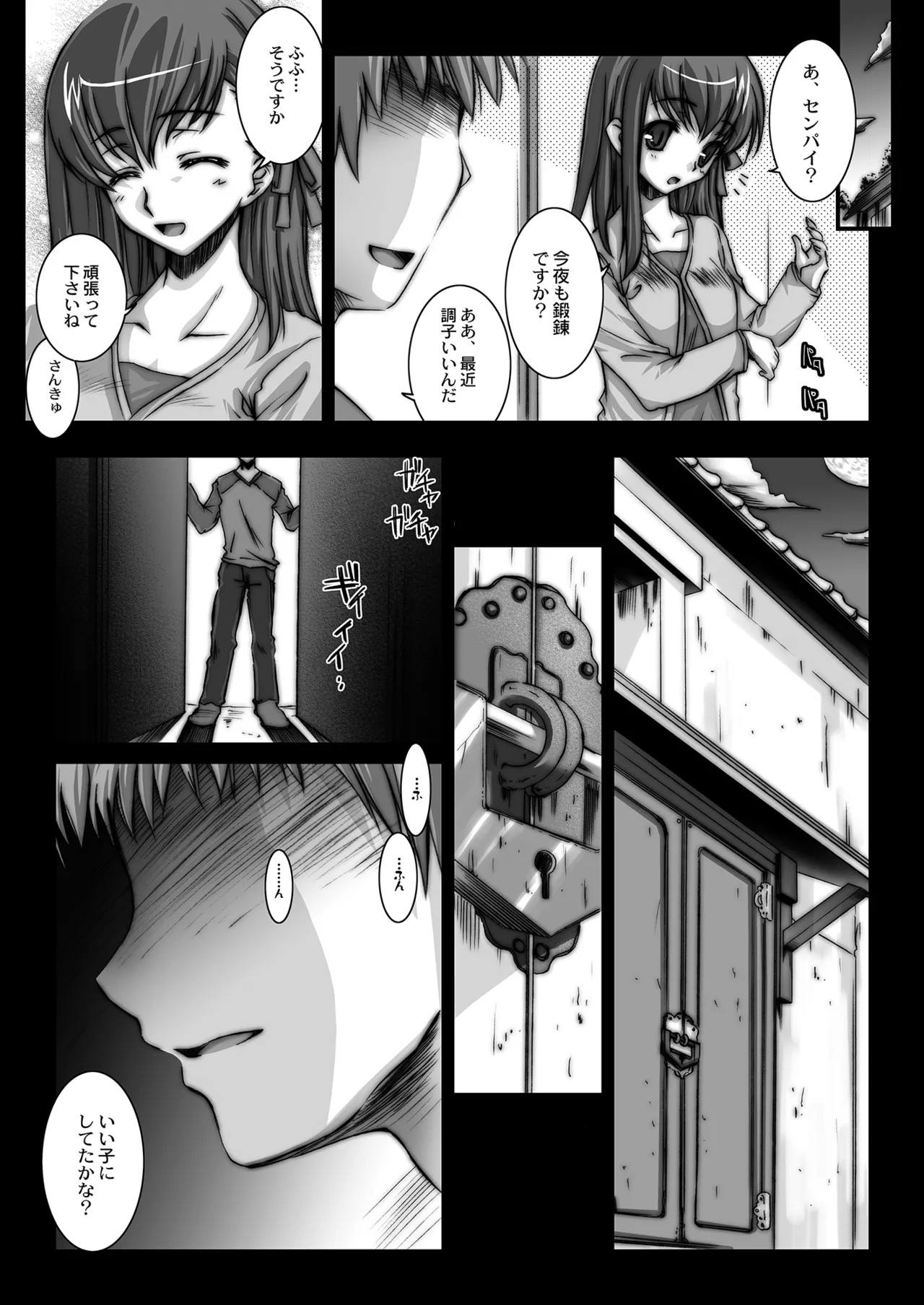 Rider or Die 総集編 1 - page79