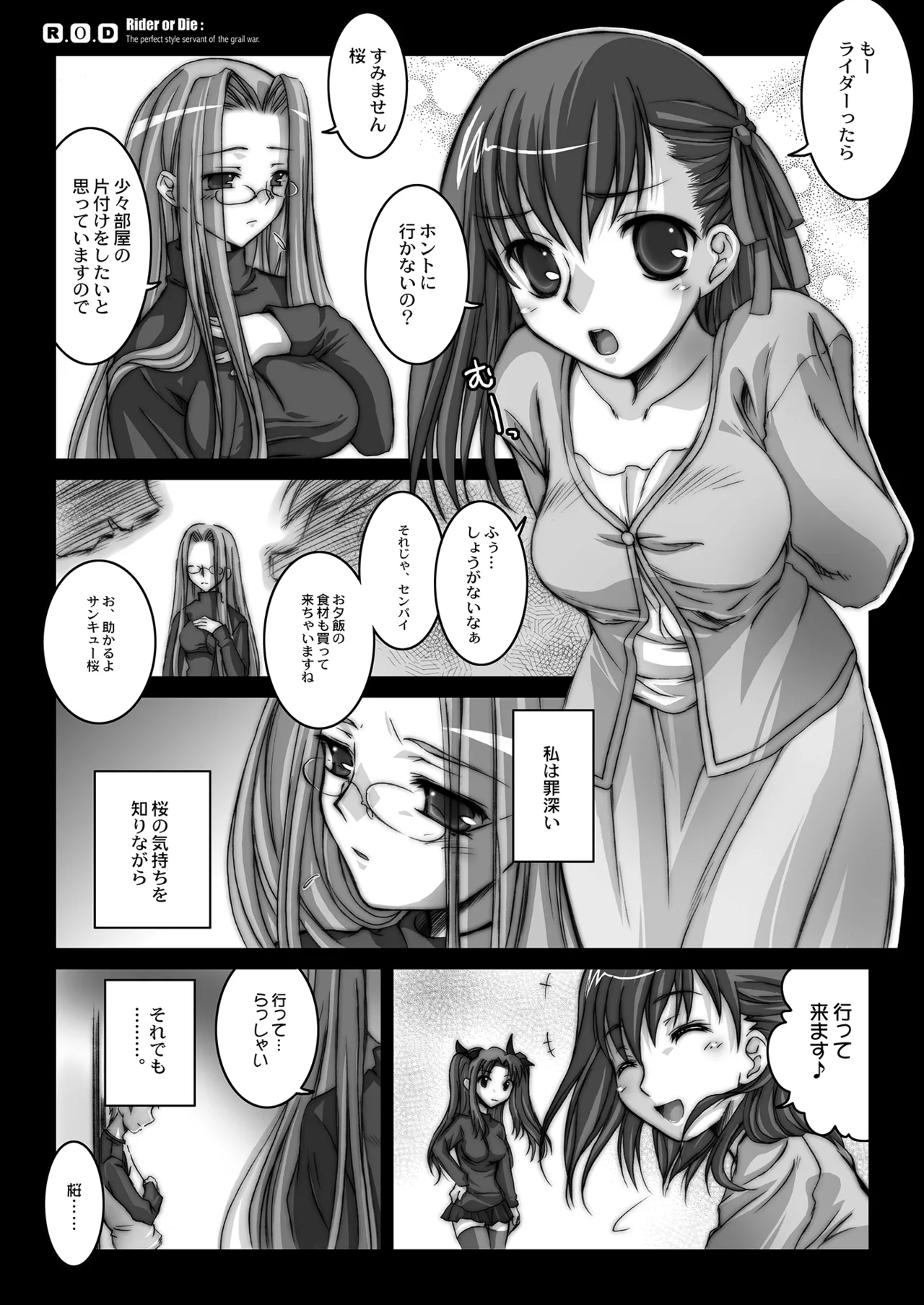 Rider or Die 総集編 1 - page9