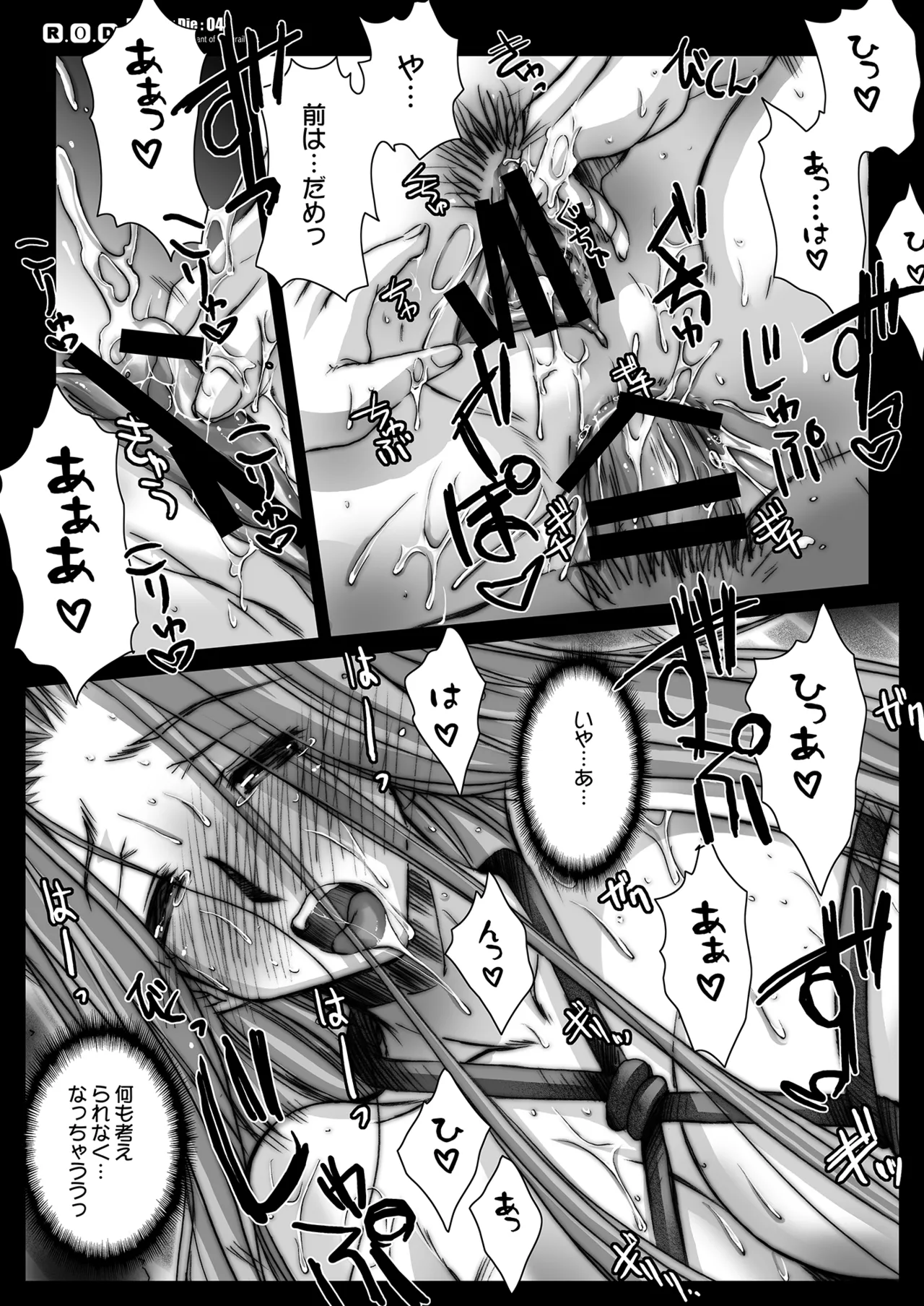 Rider or Die 総集編 1 - page95