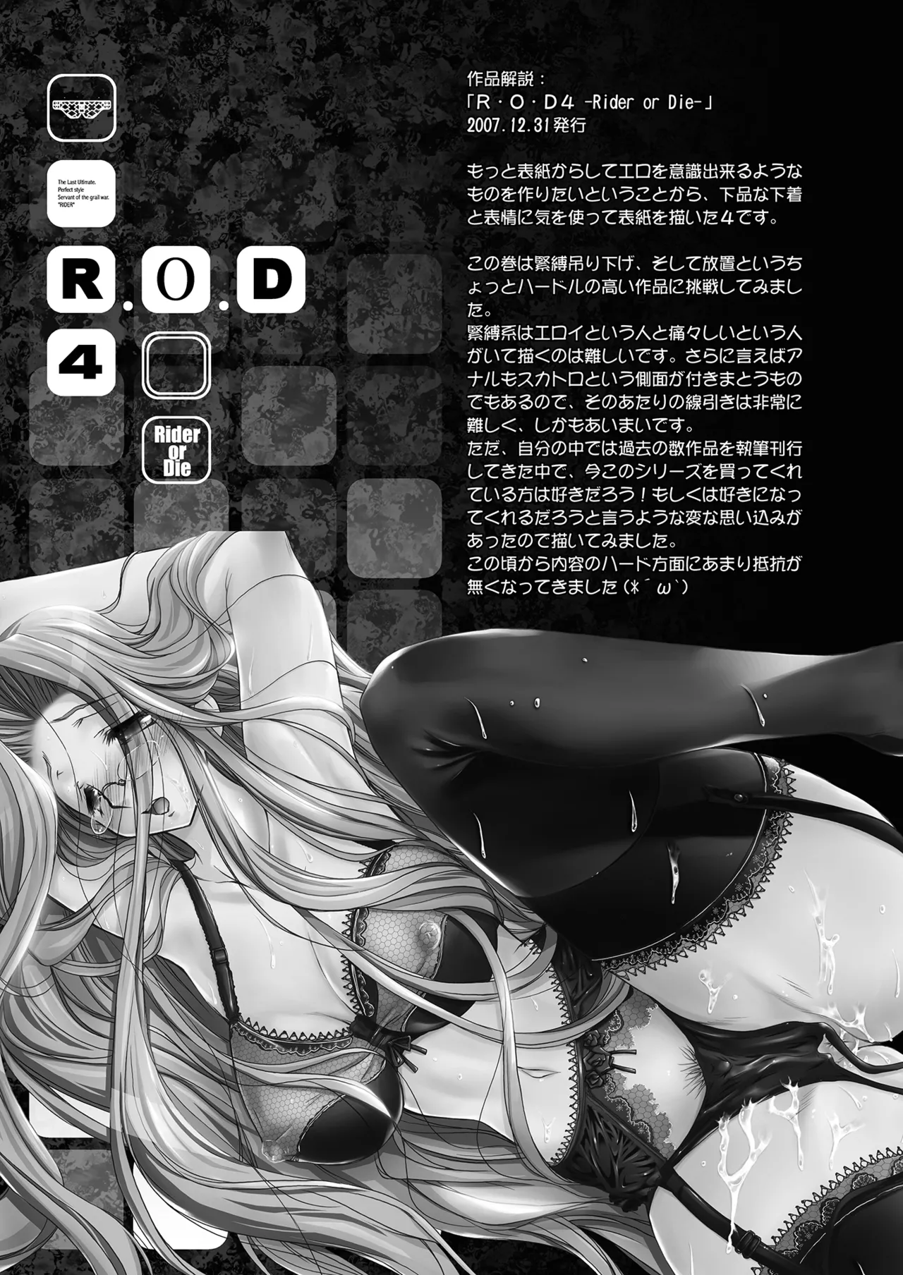 Rider or Die 総集編 1 - page99