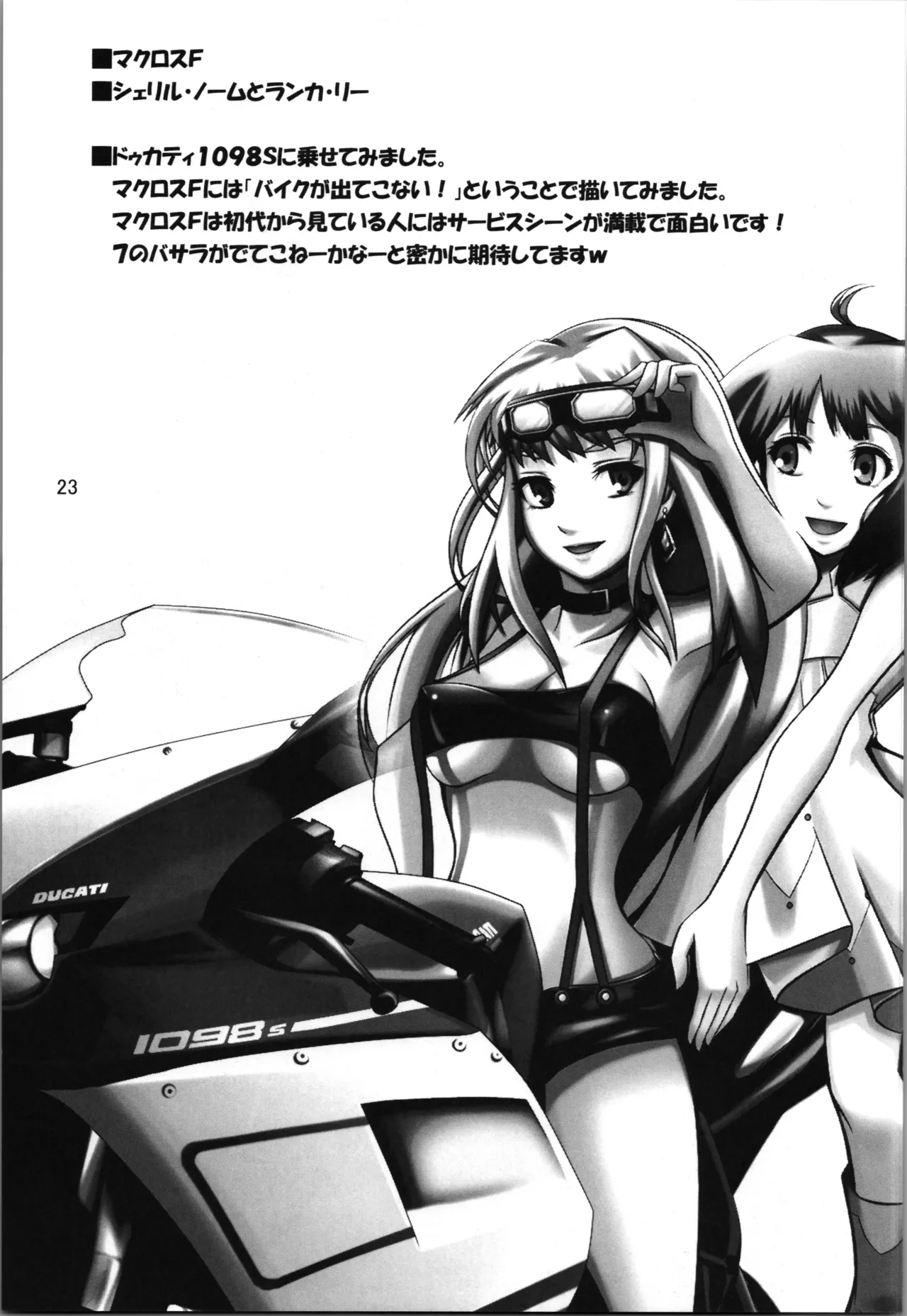 恋する谷口はせつなくてキョンを想うとすぐ・・・ - page23