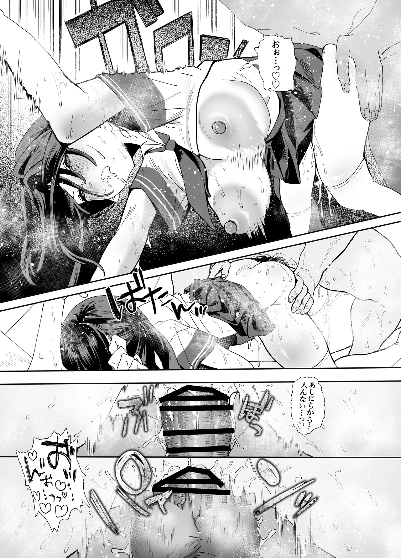 家出してウチに来たバイトの後輩がエロすぎたので…2 - page101