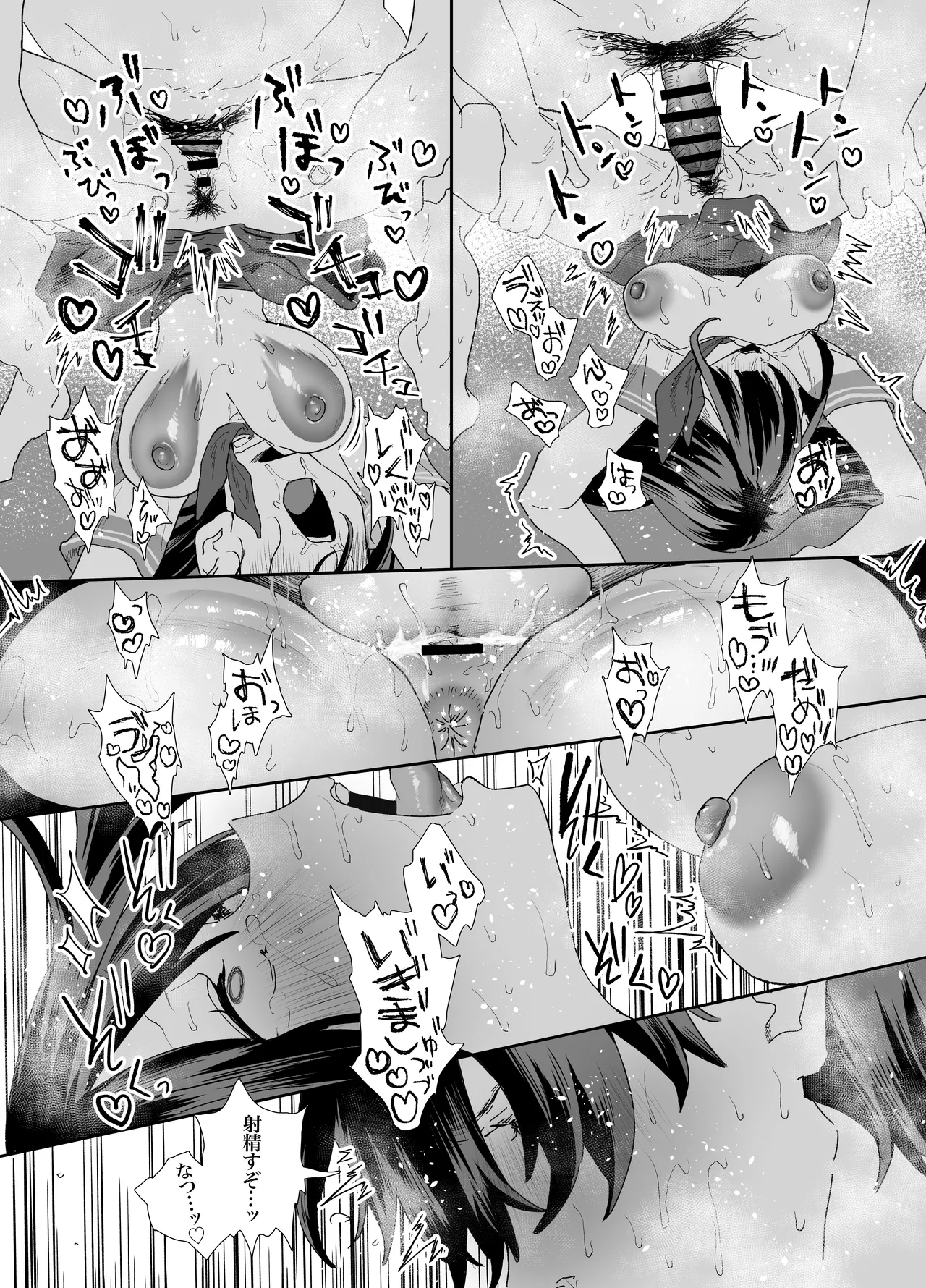 家出してウチに来たバイトの後輩がエロすぎたので…2 - page106