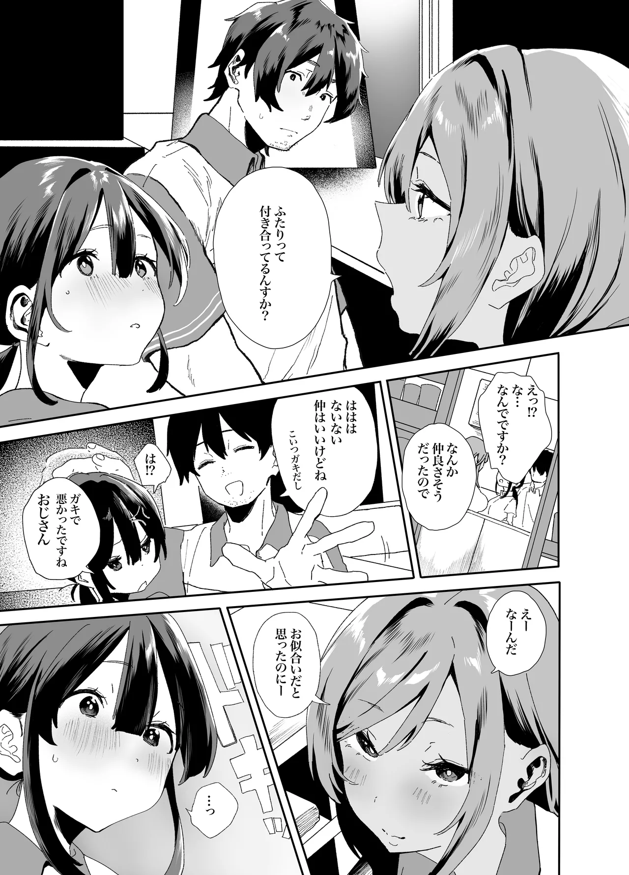 家出してウチに来たバイトの後輩がエロすぎたので…2 - page13