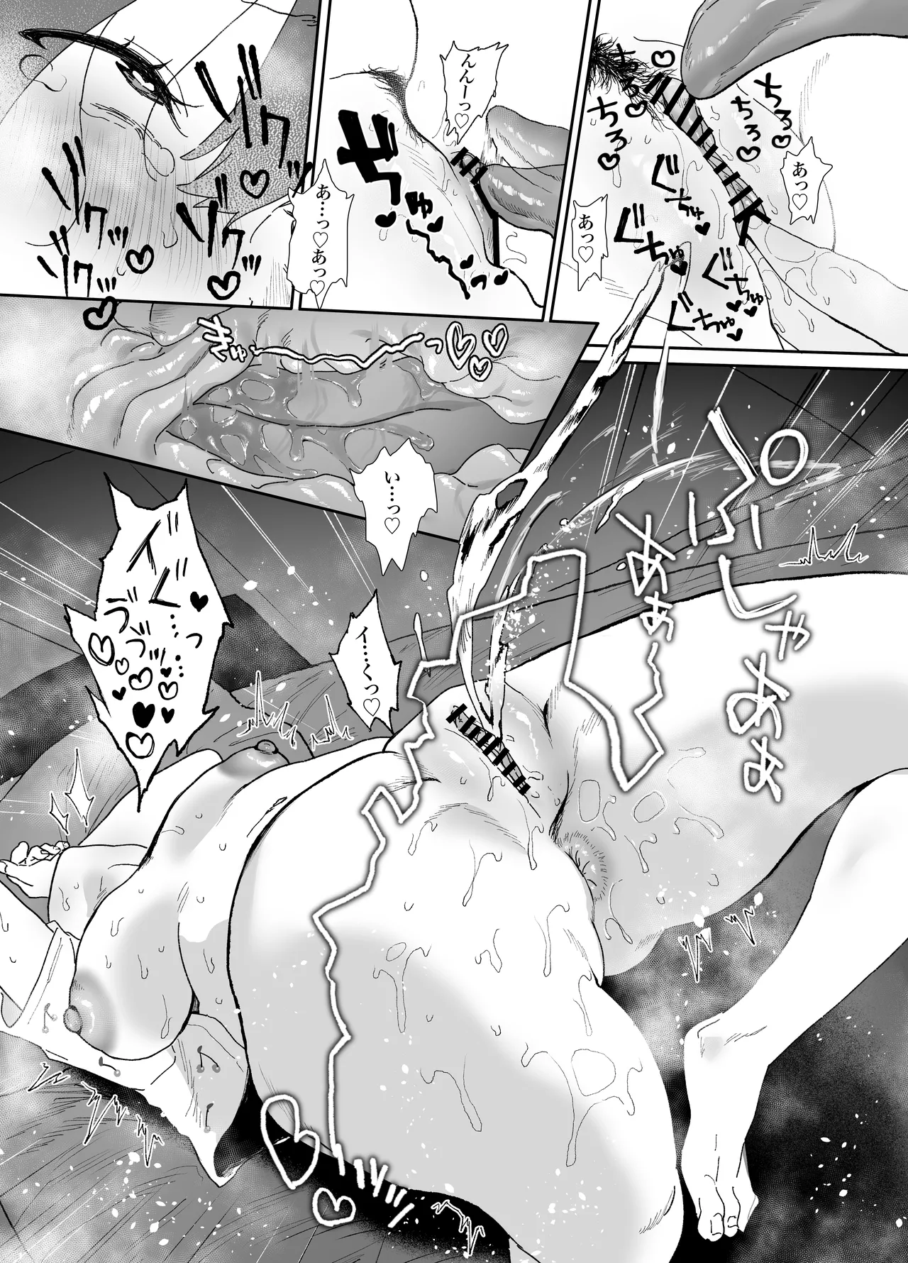 家出してウチに来たバイトの後輩がエロすぎたので…2 - page25