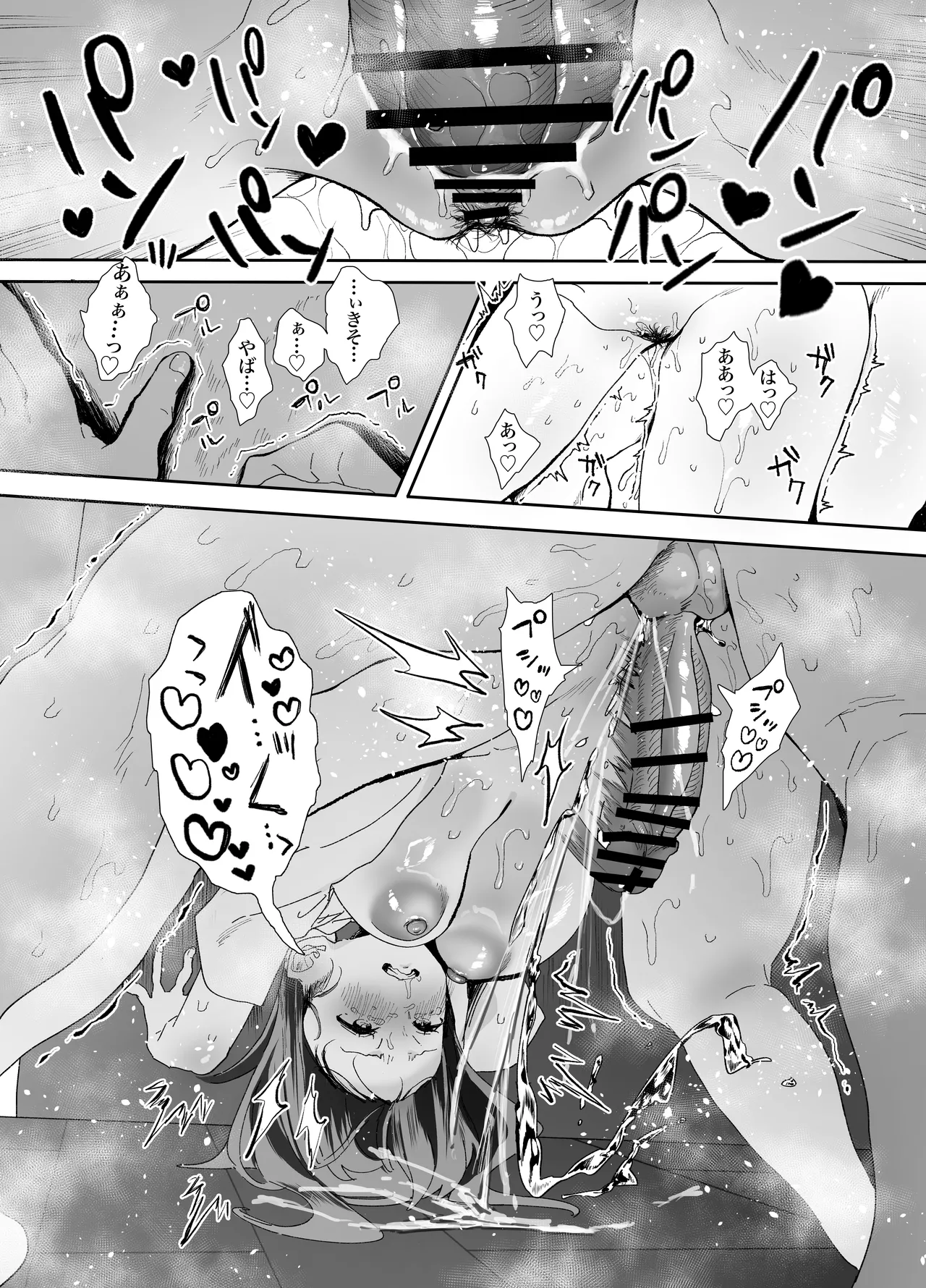 家出してウチに来たバイトの後輩がエロすぎたので…2 - page29