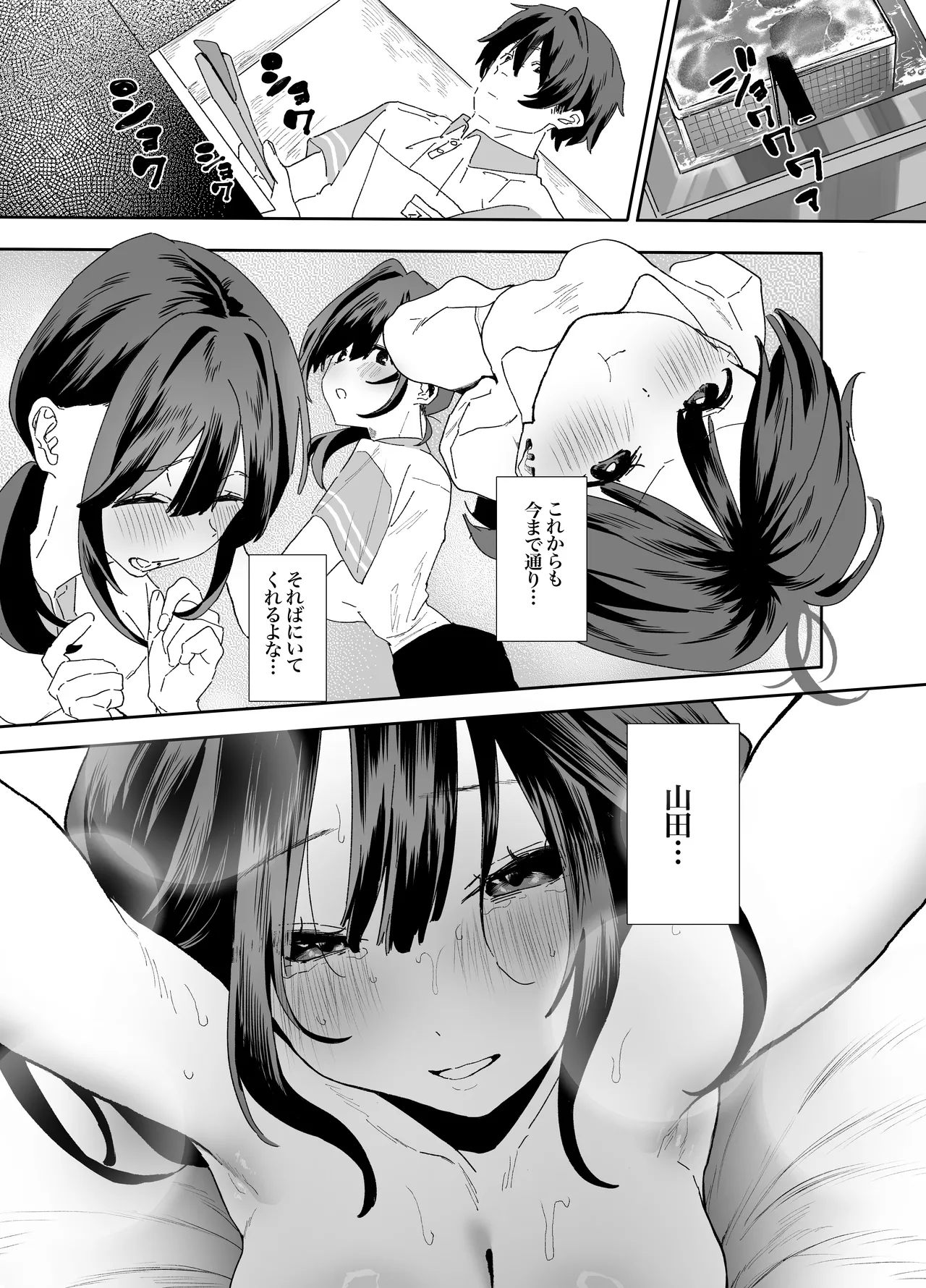 家出してウチに来たバイトの後輩がエロすぎたので…2 - page43