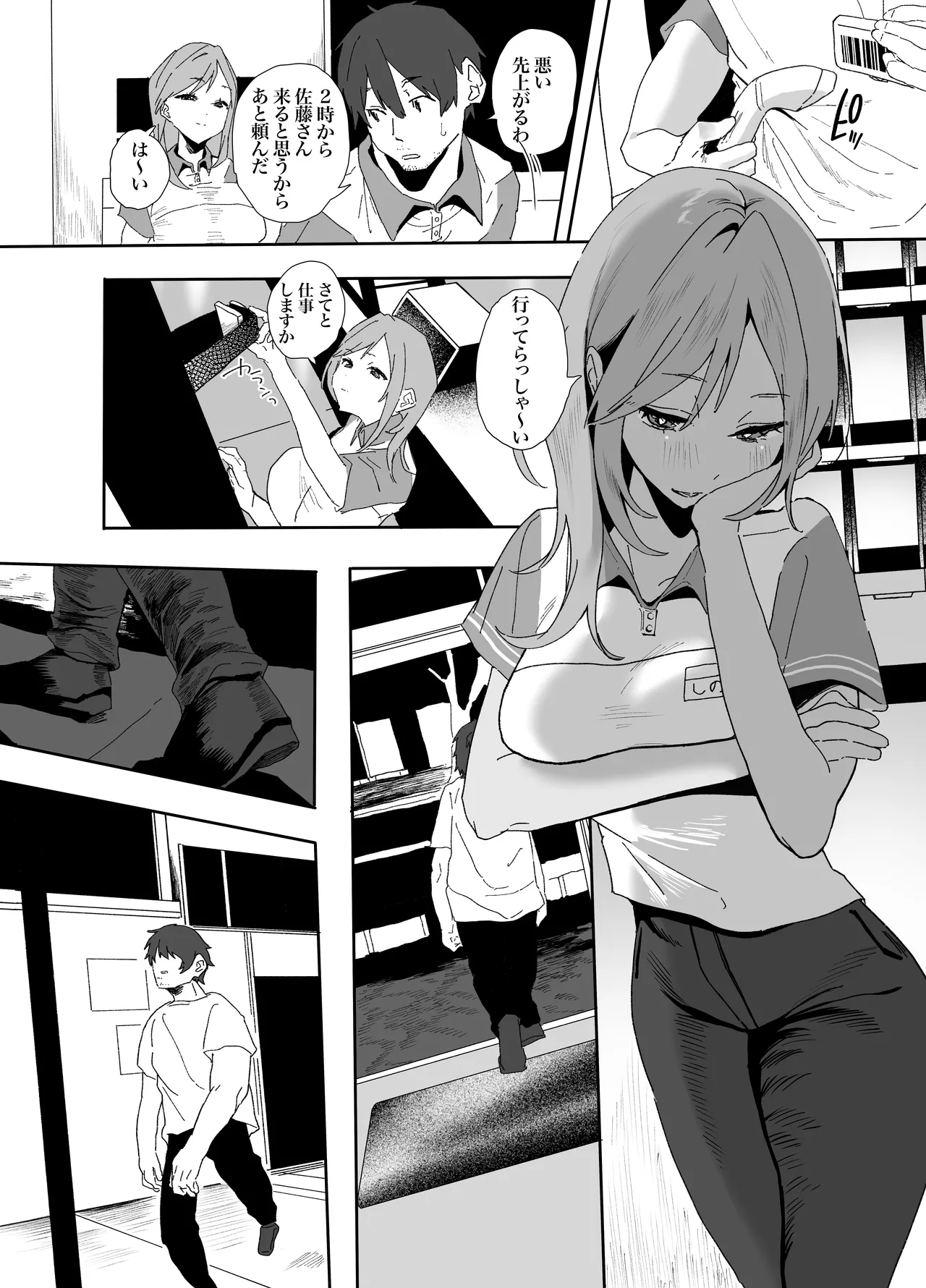 家出してウチに来たバイトの後輩がエロすぎたので…2 - page44